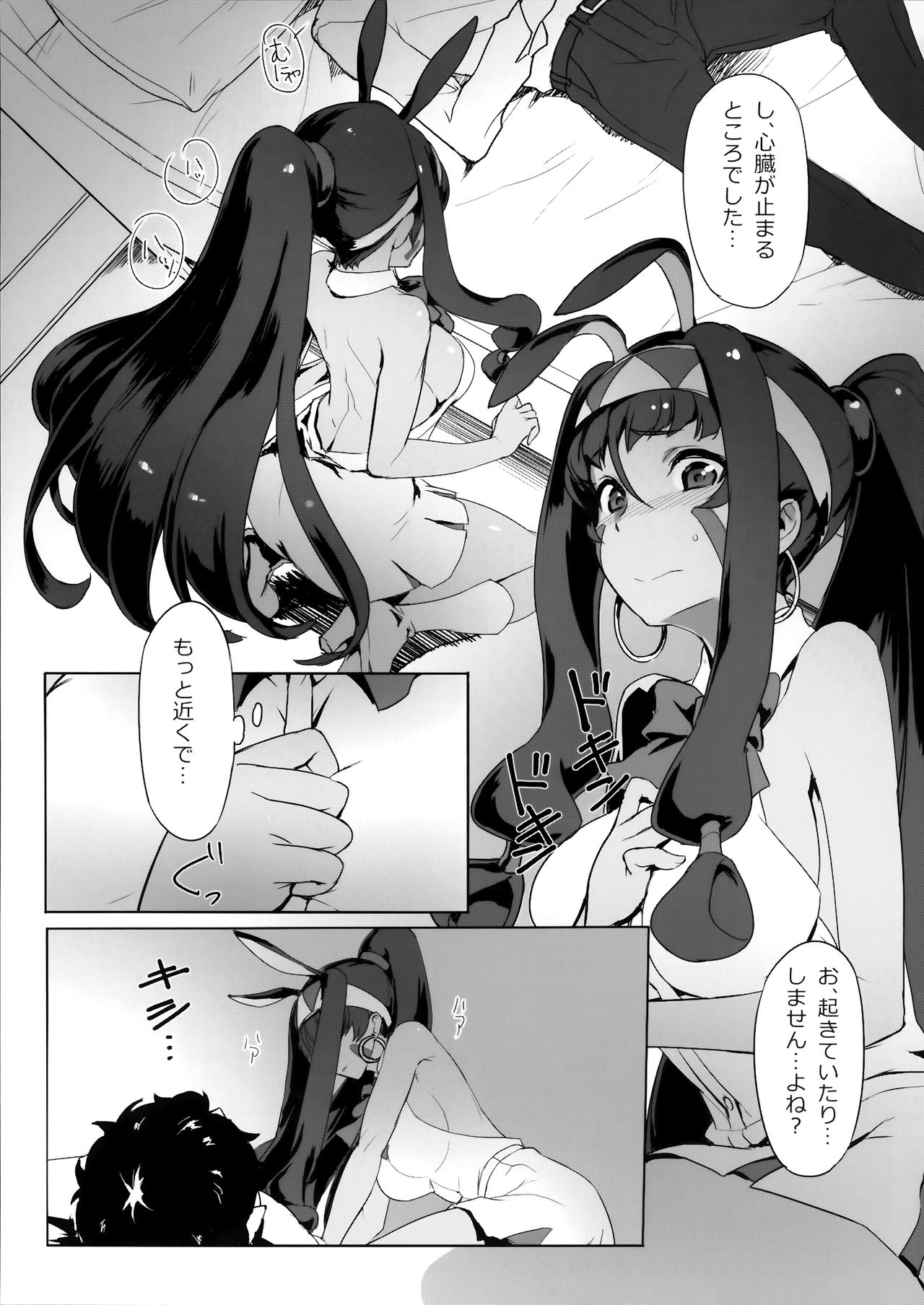 (C93) [Jikansa-Kougeki (Tooya Daisuke)] Nitocris ni Fukei na Koto o suru Hon (Fate/Grand Order) page 6 full