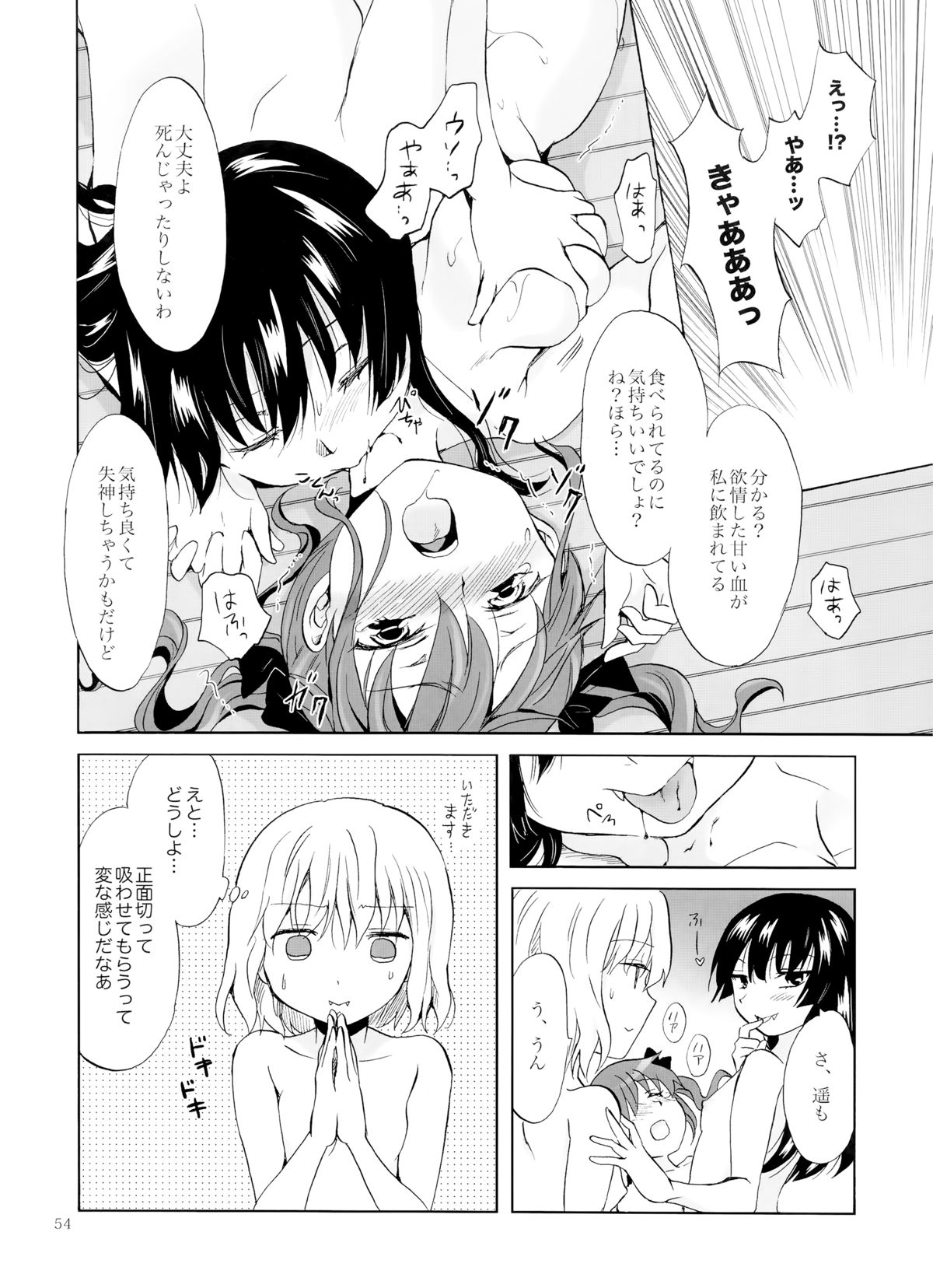 (COMITIA112) [peachpulsar (Mira)] Chuu Shite Vampire Girls -Kakyusei ni Oshioki o- page 53 full