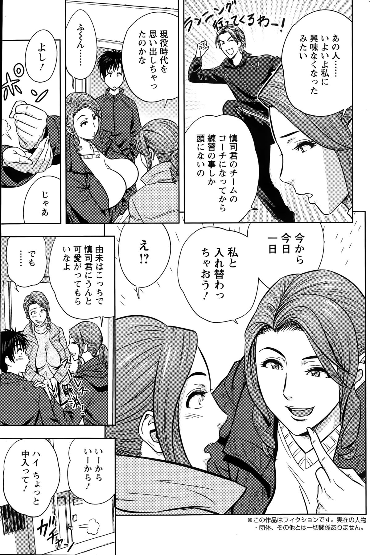 Action Pizazz Special 2015-04 page 87 full