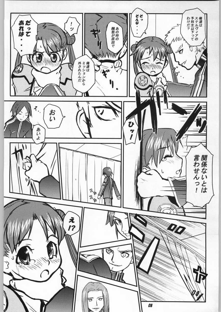 [toto MAX] ODYSSEY JET STREAM ATTACK 1 (Uchuu No Stellvia / Stellvia of the Universe) page 7 full