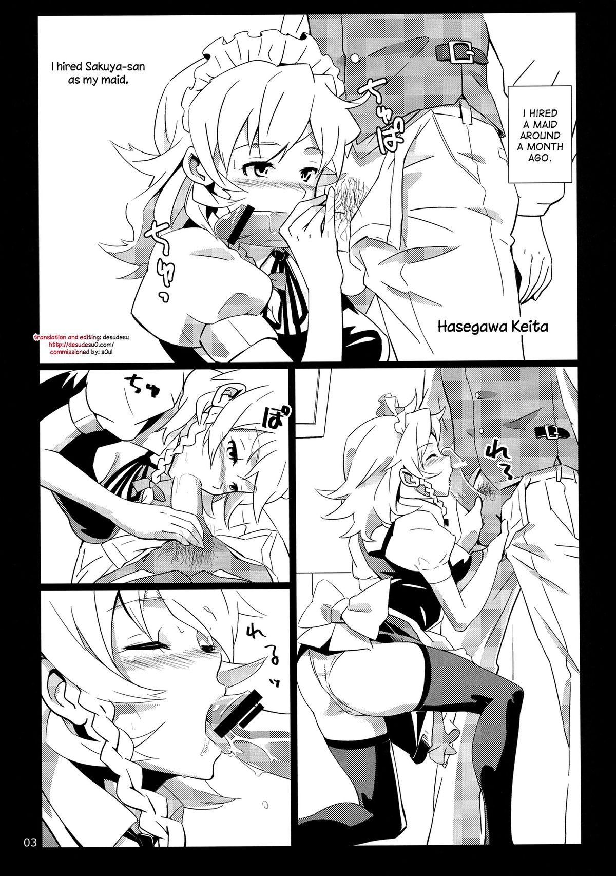 (C82) [Vitamin Gohan (Hasegawa Keita)] Maid Yatottara Sakuya-san Datta. | I hired Sakuya-san as my maid (Touhou Project) [English] {desudesu} page 3 full