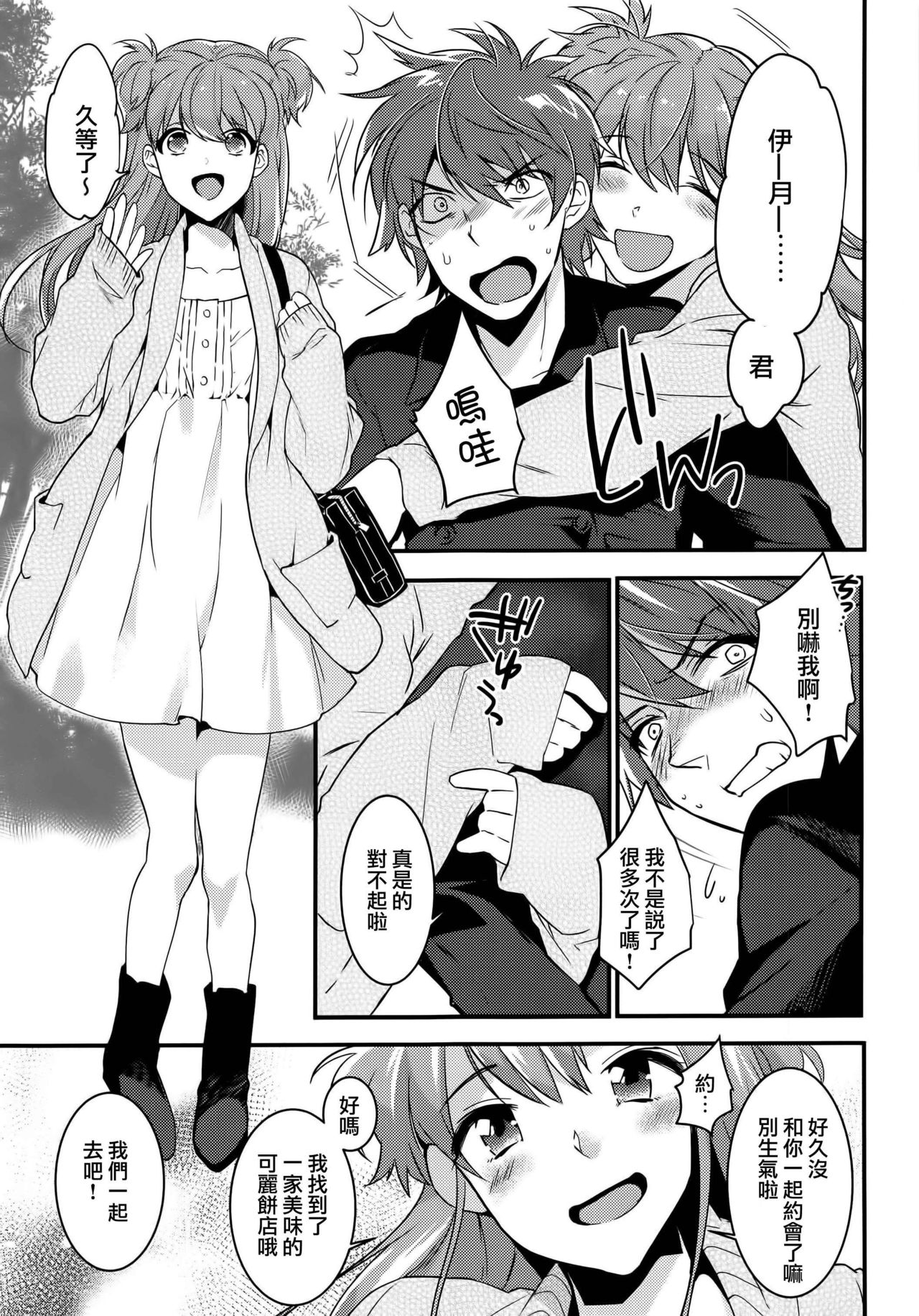 (C91) [Ash wing (Makuro)] Josou Kareshi x Ore!! Josou no Boku to Kimochi Ii Koto [Chinese] [瑞树汉化组] page 5 full