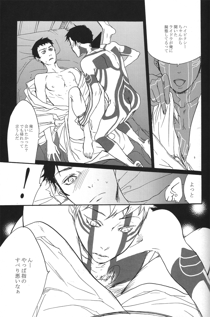 [G. / Azteca-King] All you want is to covet me all (Devil Summoner and Nocturne) page 32 full
