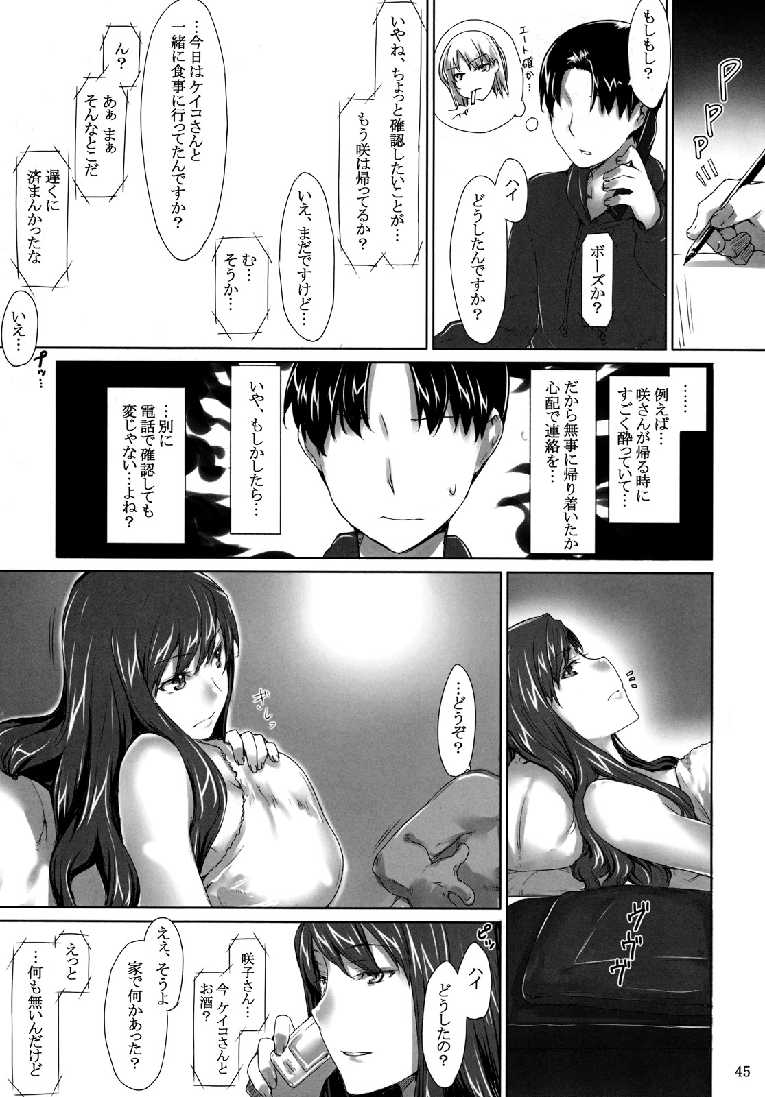 (C76) [MTSP (Jin)] Sakiko-san no Dansei Jijou [Decensored] page 44 full