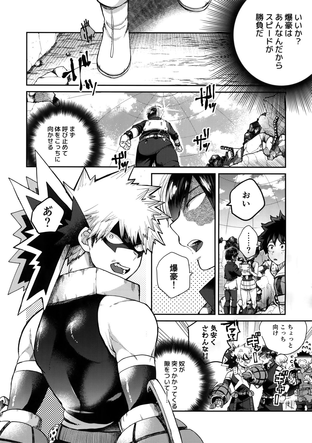 (SPARK13) [Yellowknife, AOAA (Akiyama, Senakagashiri)] TDBK okigae DEKIRUKANA (Boku no Hero Academia) page 5 full