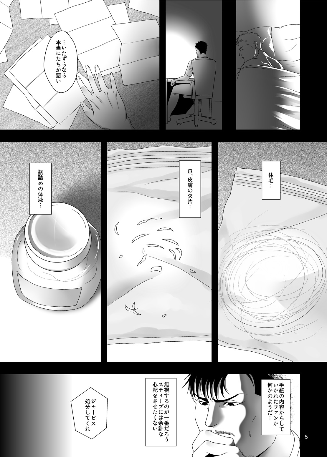 [MA2 (Momose sei)] from: your biggest fan (Avengers) [Digital] page 4 full