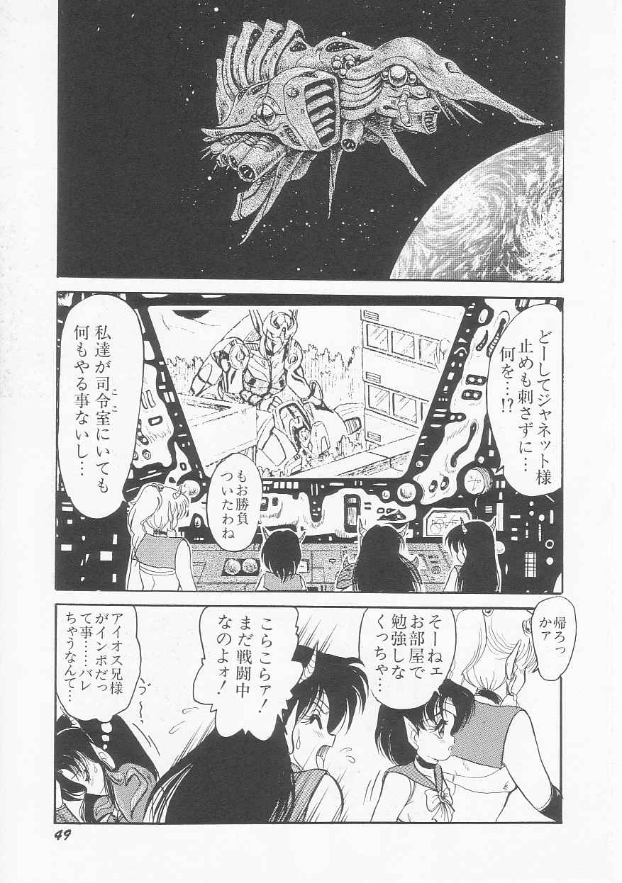 [Shin Tsuguru] Astriber 3 - Space Eroventure Kazama page 51 full