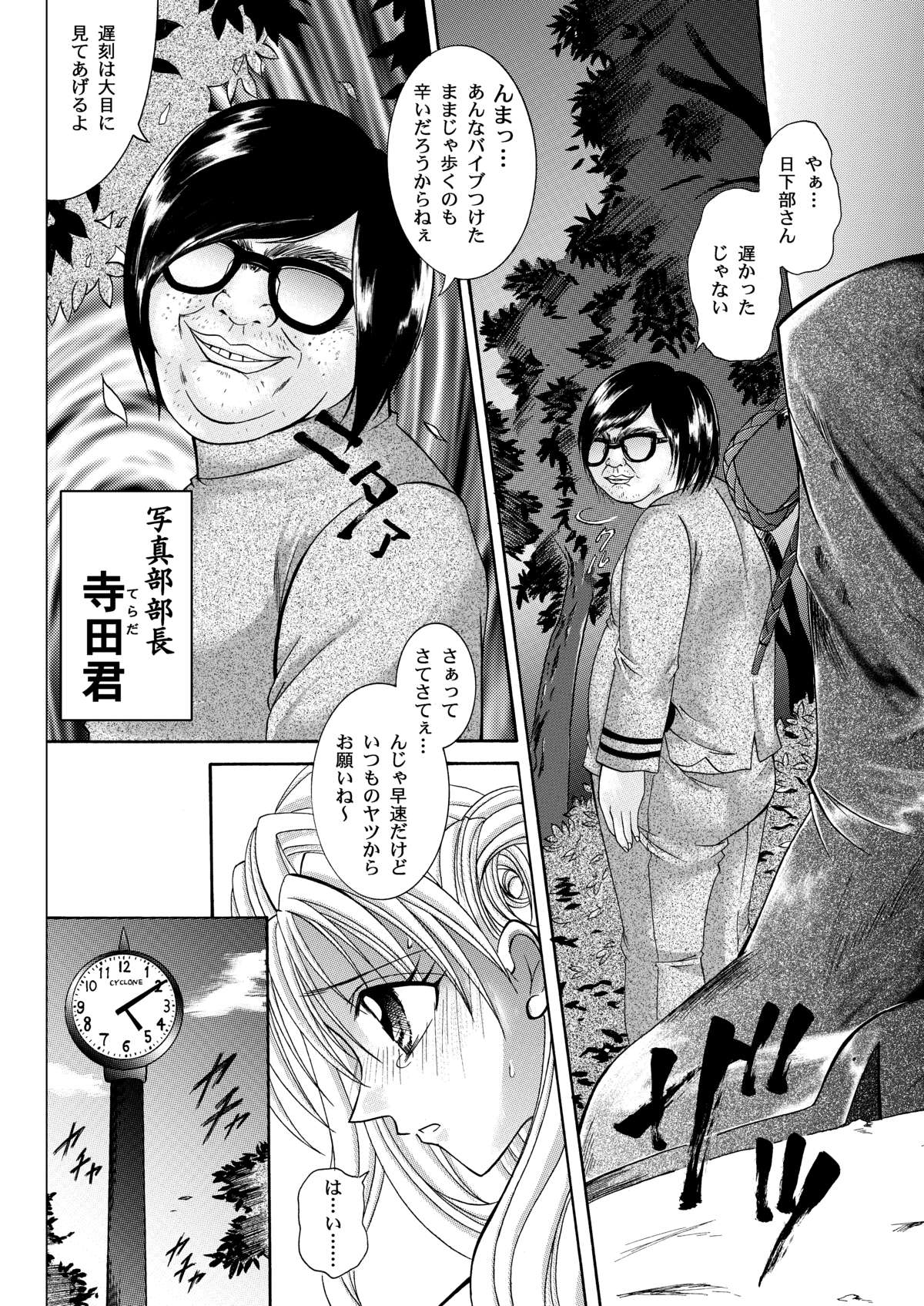 [Cyclone (Reizei, Izumi)] Rogue Spear 208 Download edition (Kamikaze Kaitou Jeanne) [Digital] page 60 full
