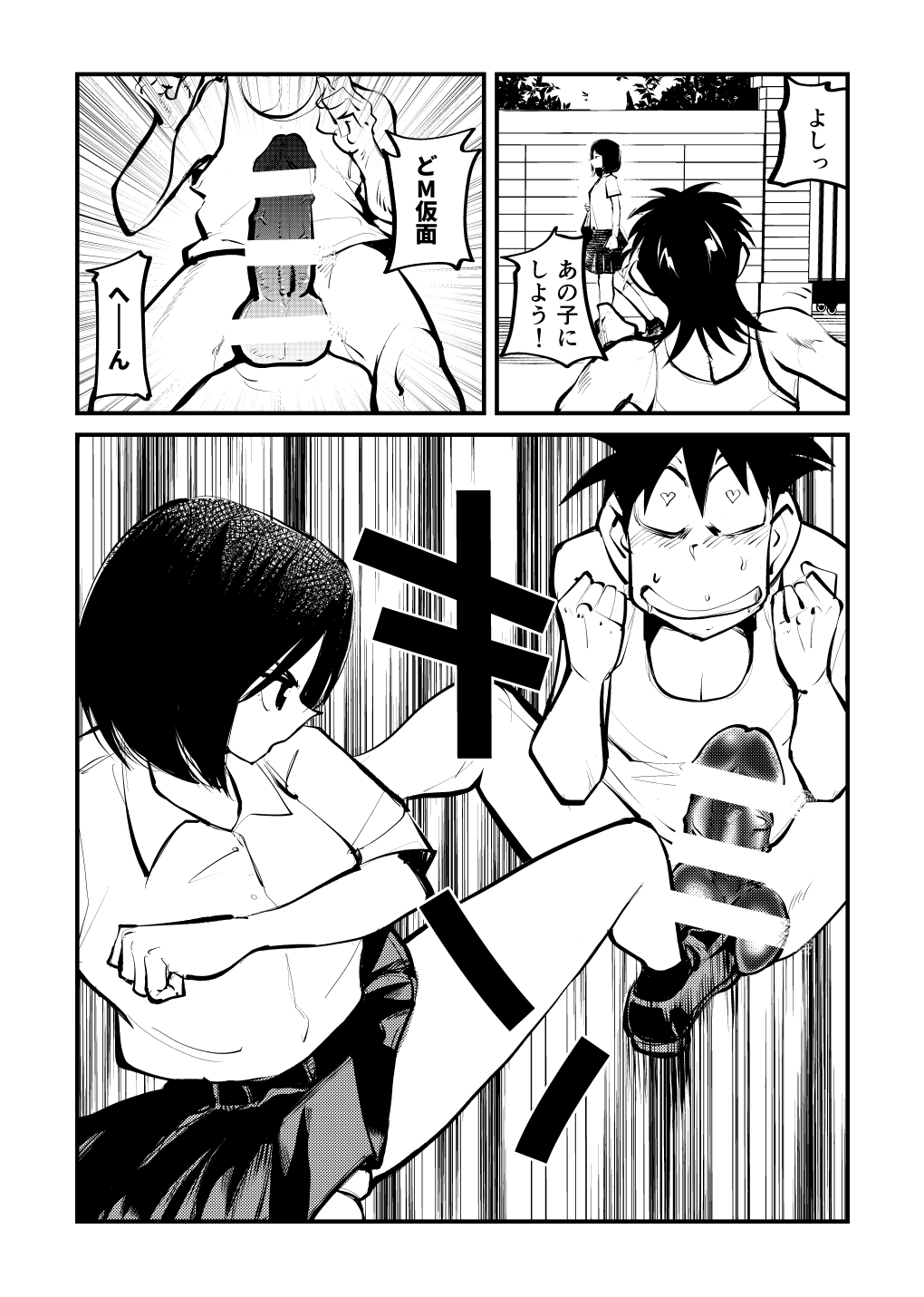 [Pecan (Makunouchi)] Do M Kamen page 6 full