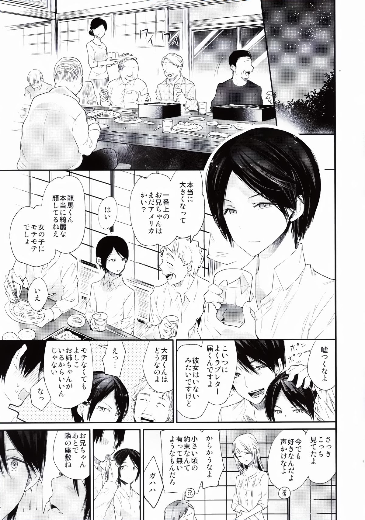 (Futaket 10.5) [Sakusaku Kangen Noushuku (Matashita Kintama)] Haitoku Josou Otouto no Inran Jojishi - Jikka Hen page 10 full