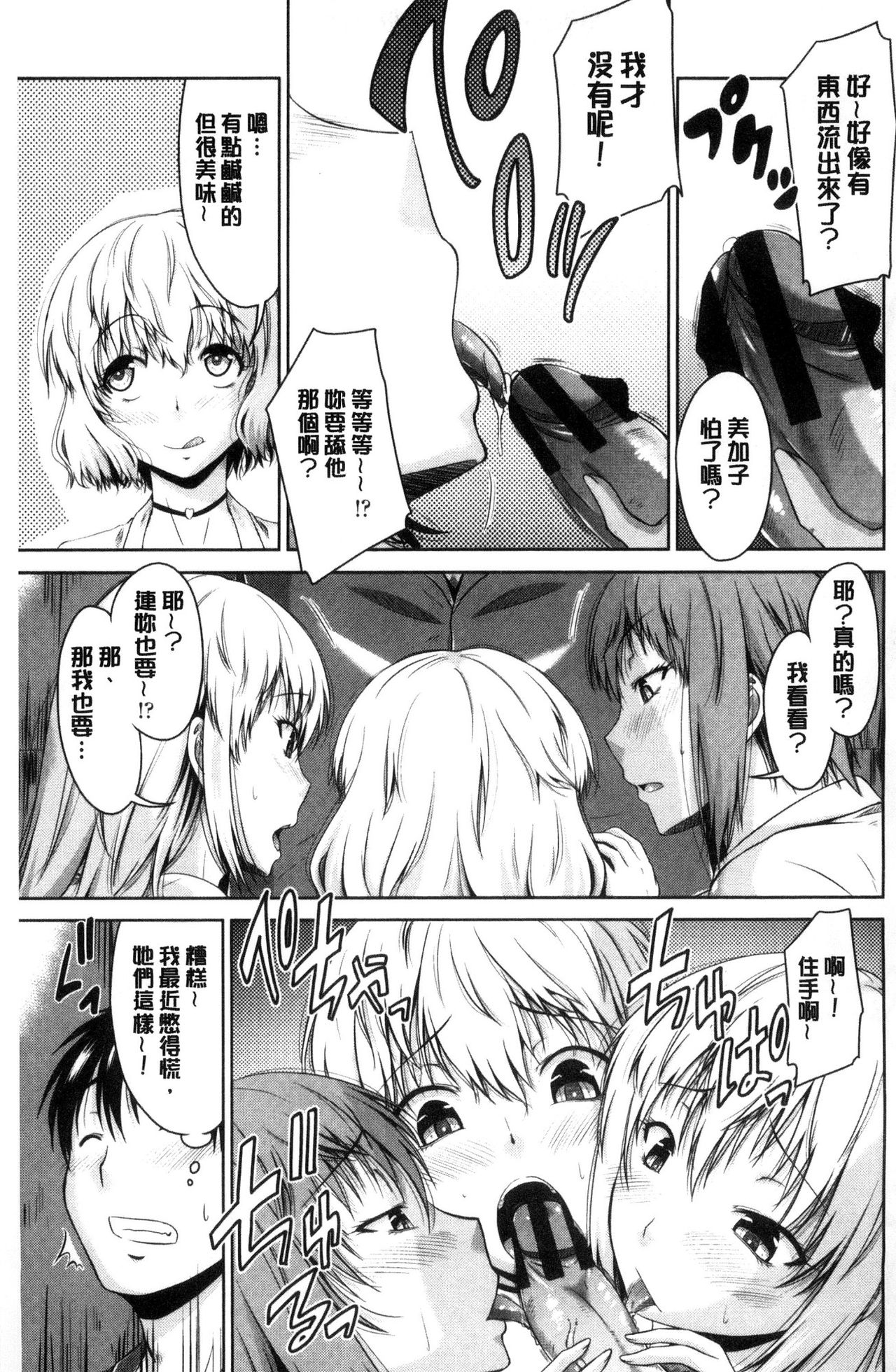 [Nagisa no Usagi] Maru-Chi Play [Chinese] page 8 full