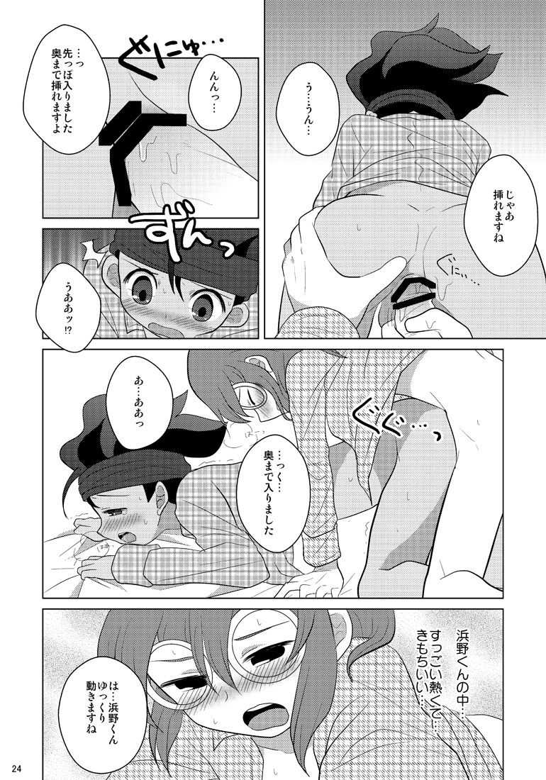 [Citrus Ribbon (Kankitu)] Reversible Deadlock (Inazuma Eleven GO) page 22 full
