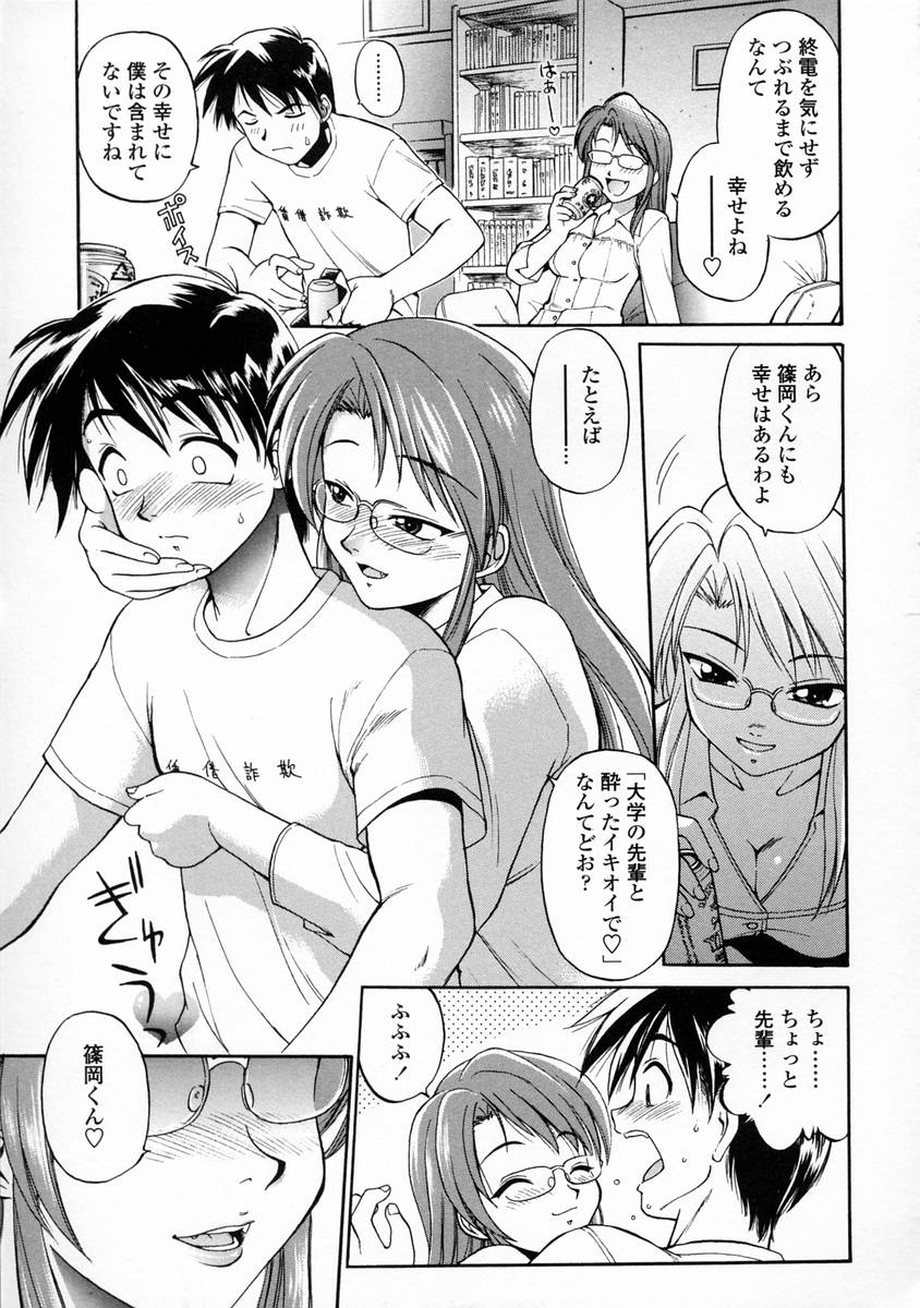 [EBIFLY] Oshiete Onee-san page 29 full