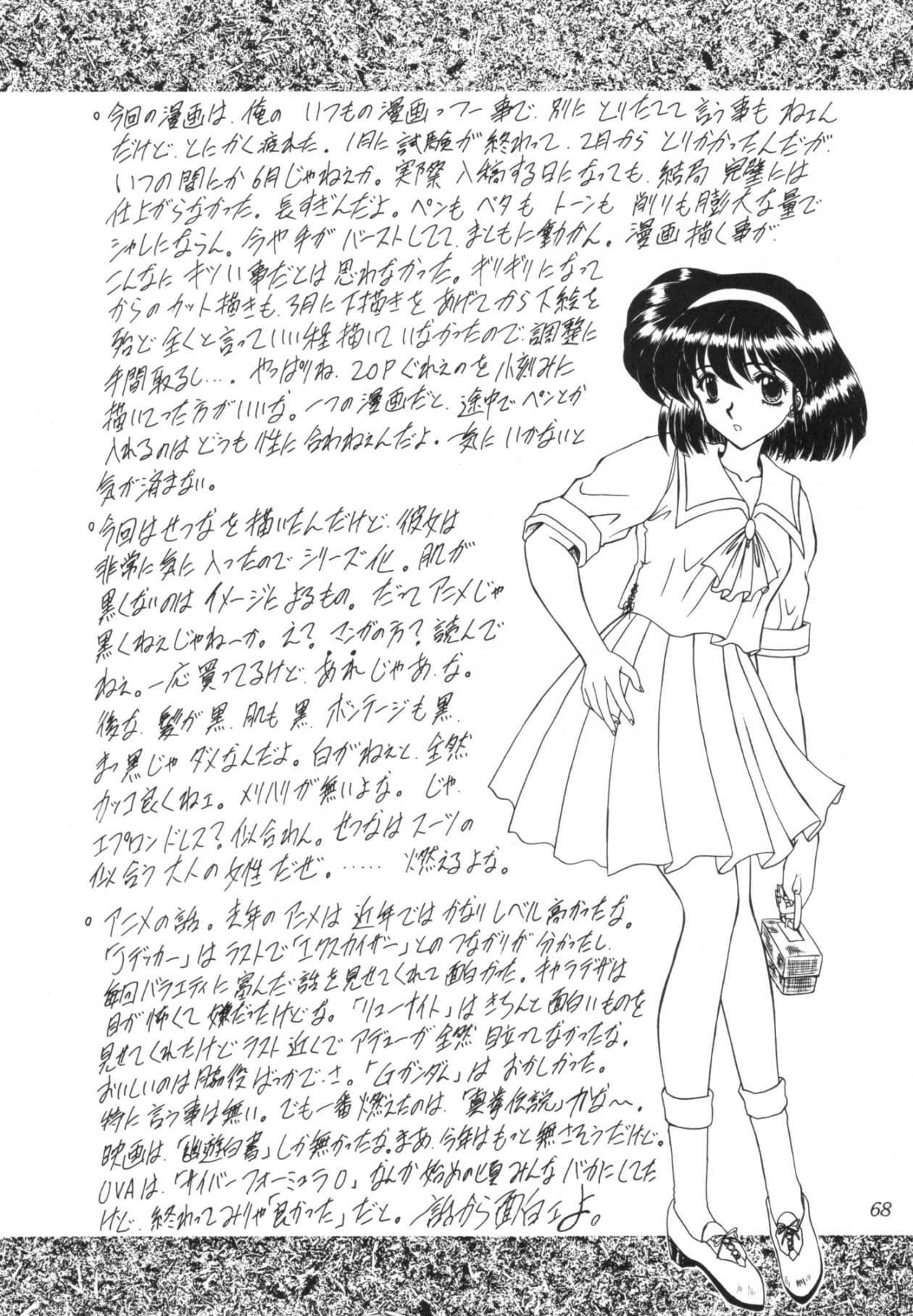 [Fukumaden (Ohkami Tomoyuki)] Rinkai (Bishoujo Senshi Sailor Moon) page 69 full