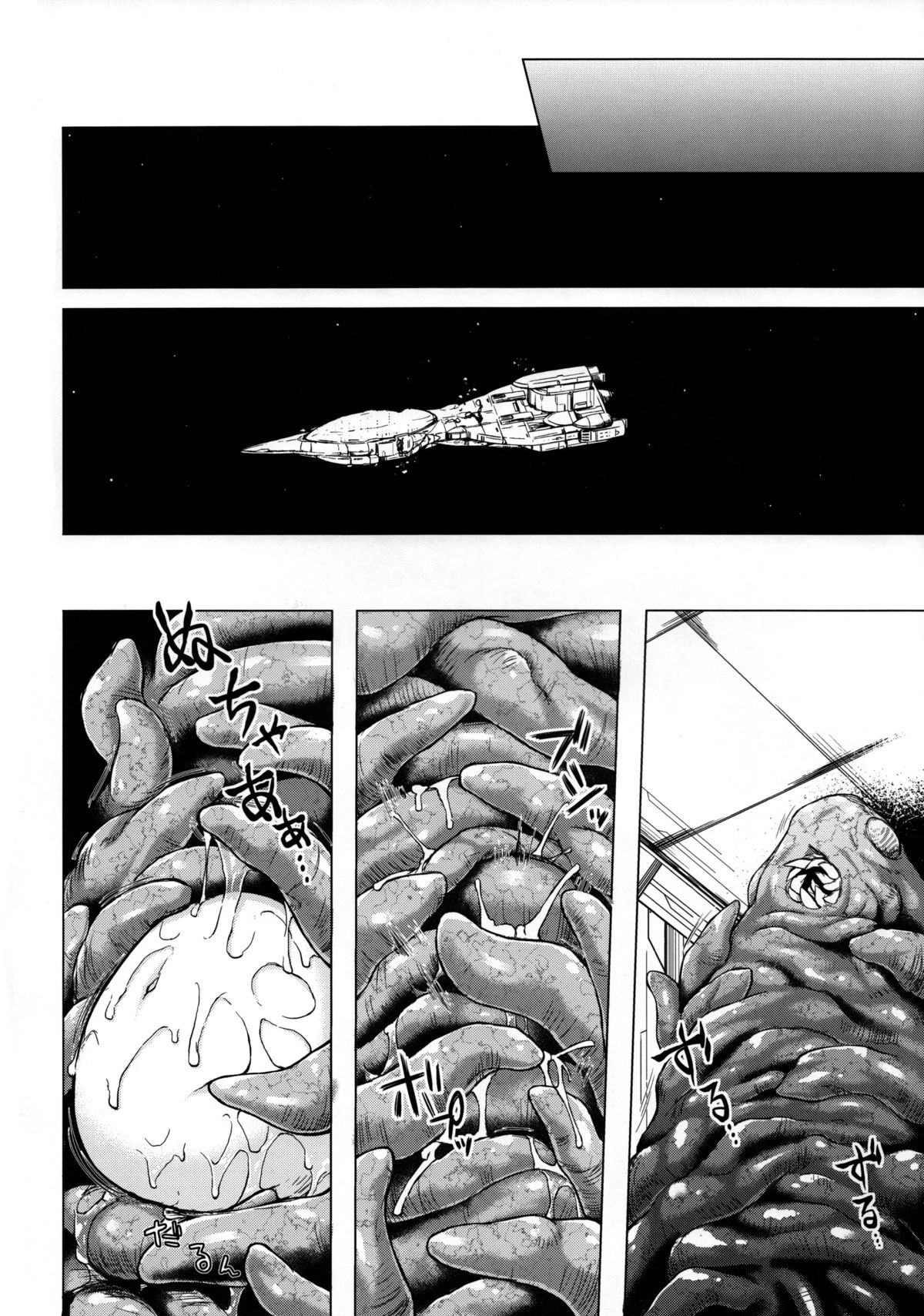 (SC64) [Noraneko-no-Tama (Yukino Minato)] Sora no Hate Made | To the End of the Sky [English] [Mant] page 15 full