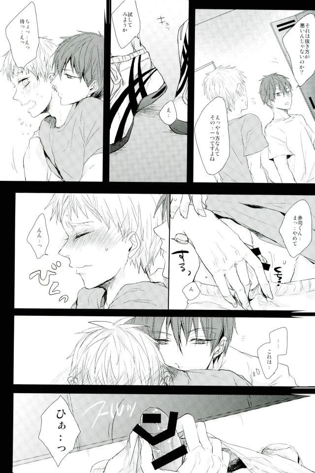 (C87) [biryuushi (Taberu)] Shibararetai-kei Danshi Kuroko Tetsuya (Kuroko no Basuke) page 44 full