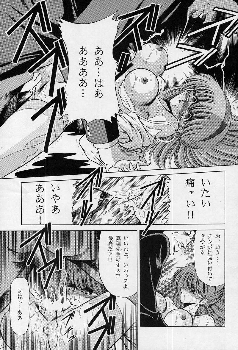 (C50) [Circle Taihei-Tengoku (Horikawa Gorou)] Onna Kyoushi | Female Teacher page 17 full