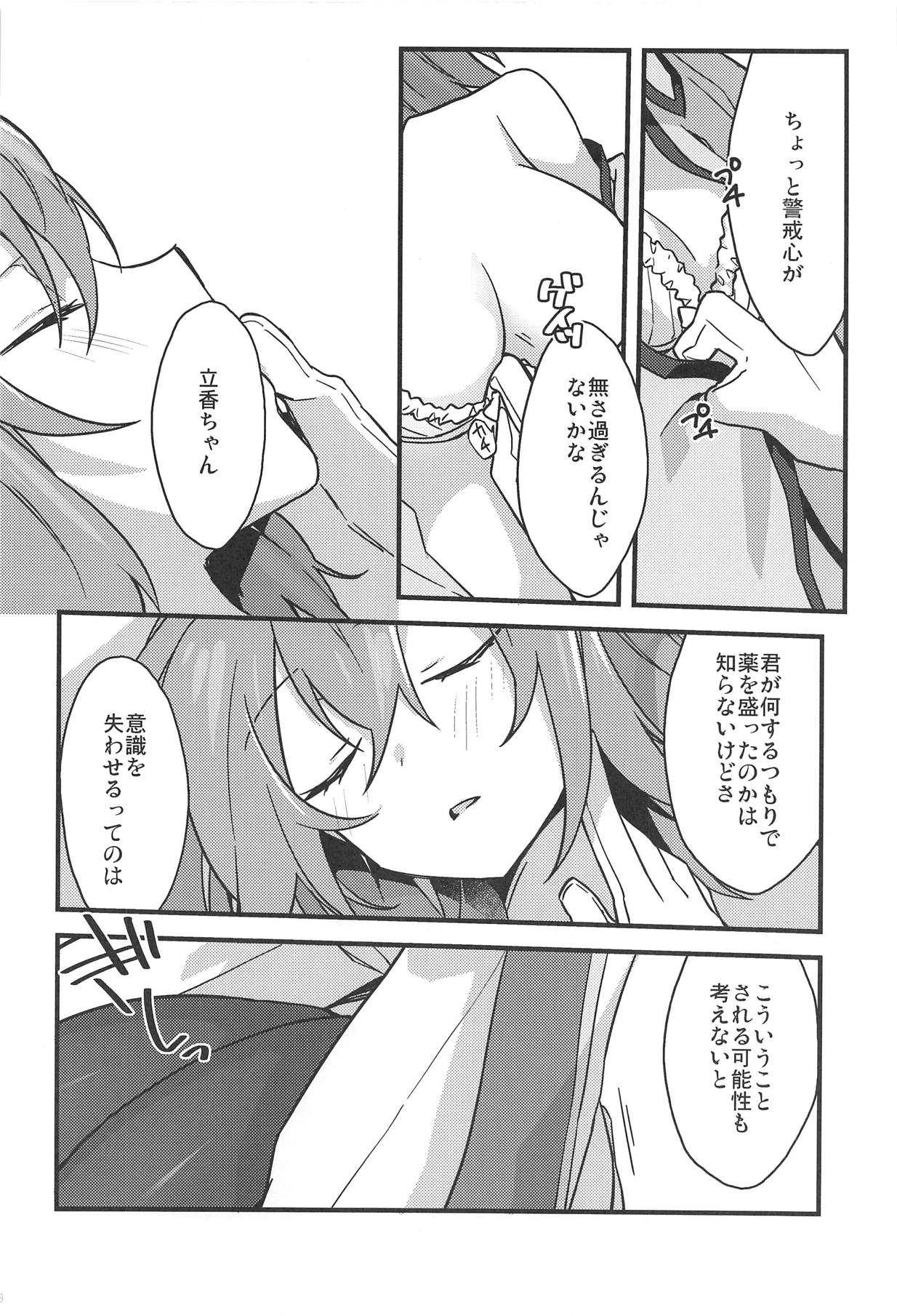 (HaruCC23) [Un-moto Shoko (Un-moto)] Zenbu Kimi no Sei (Fate/Grand Order) page 9 full