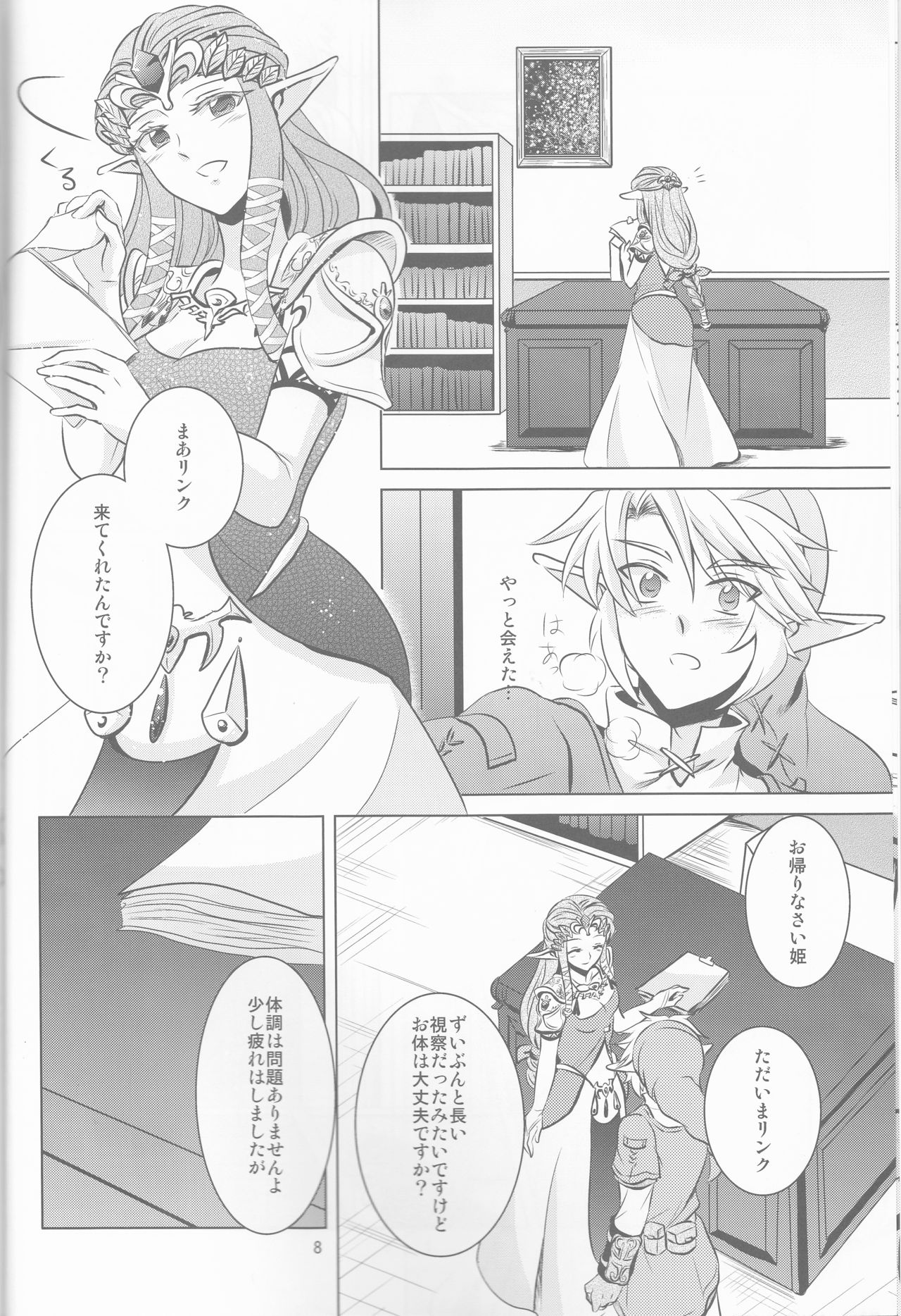 (SUPER25) [Sakurakan (Kaidou Mizuki)] Ameiro no Jikan (The Legend of Zelda) page 8 full