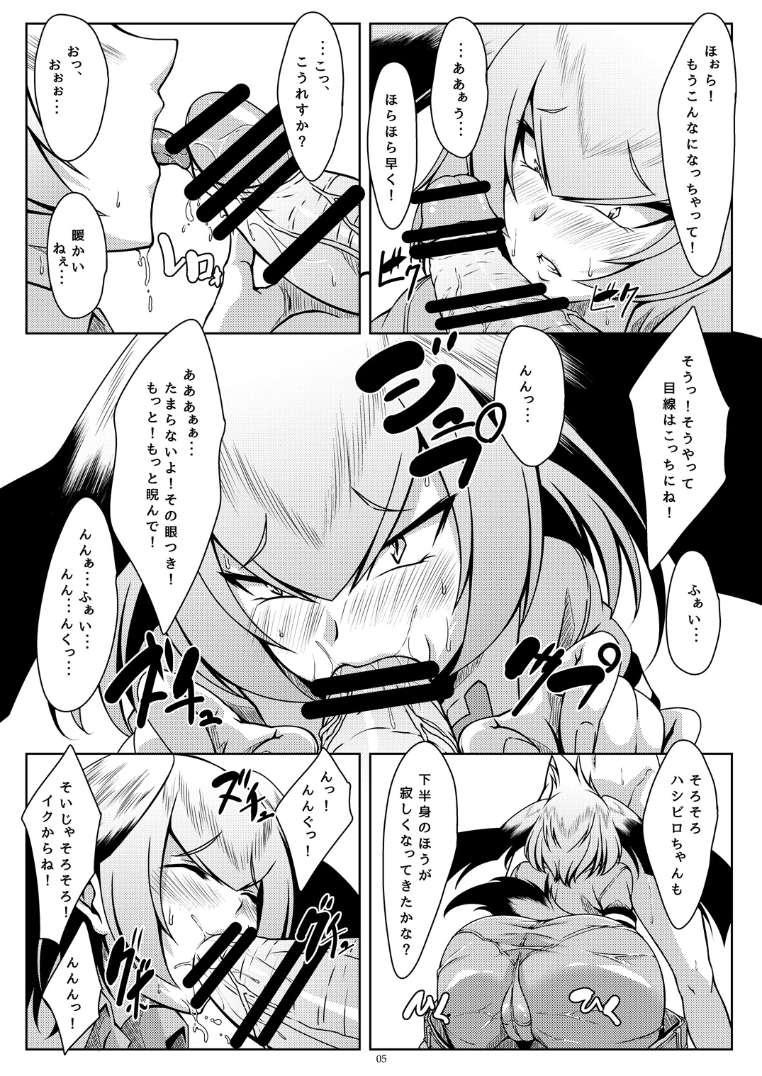 [Guild Plus (tatsuya)] Hashibiro Asobi (Kemono Friends) [Digital] page 5 full