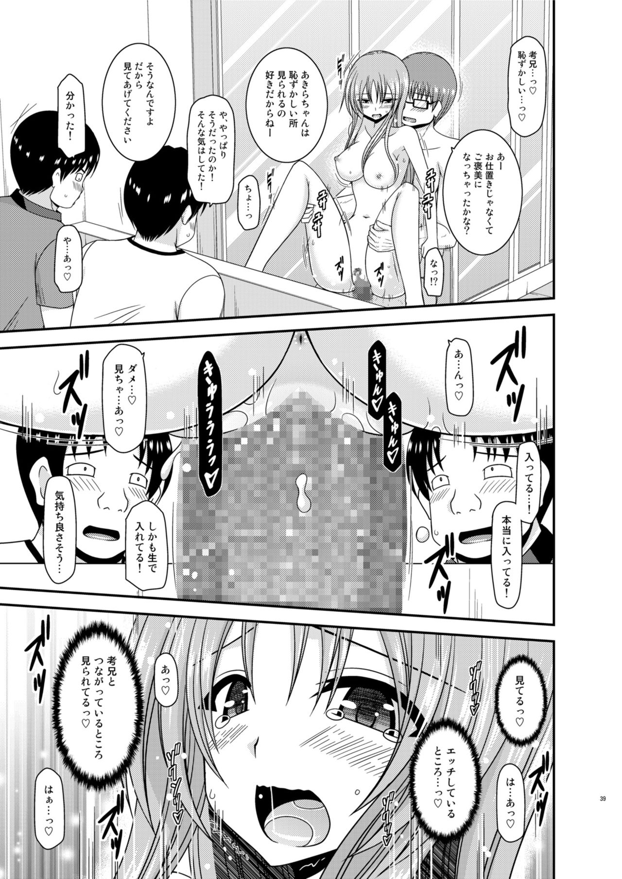 [valssu (Charu)] Roshutsu Shoujo Yuugi In II Chuu [Digital] page 39 full