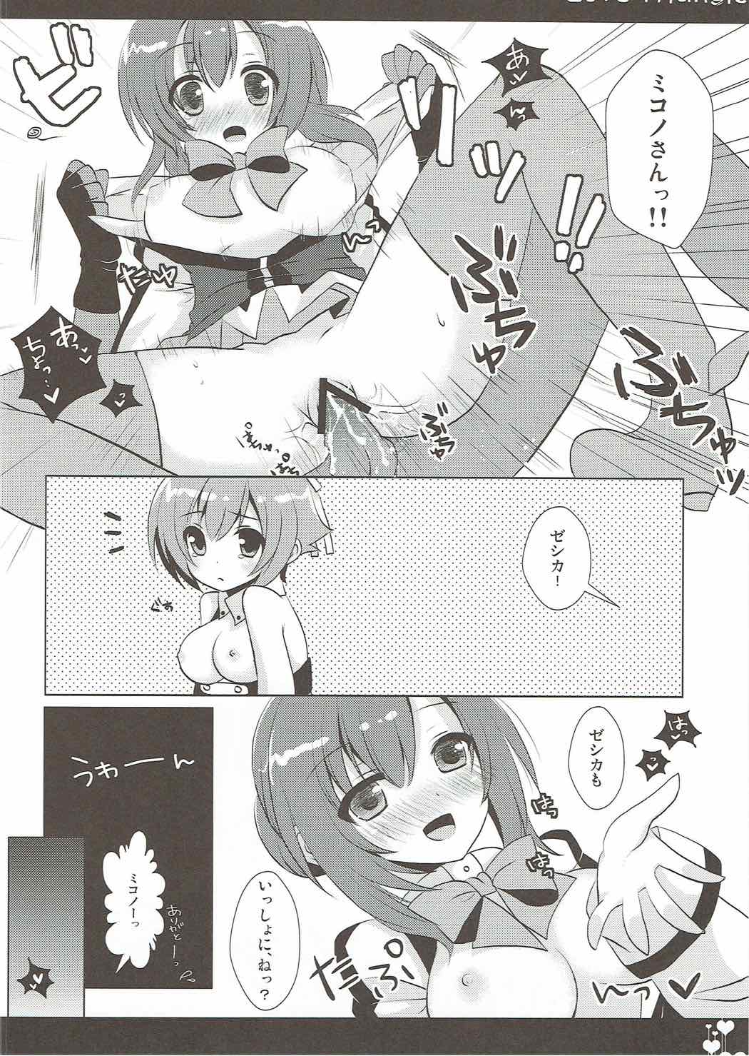 (COMIC1☆6) [Public bath (Izumi Yuhina)] Love Triangle (Aquarion Evol) page 23 full