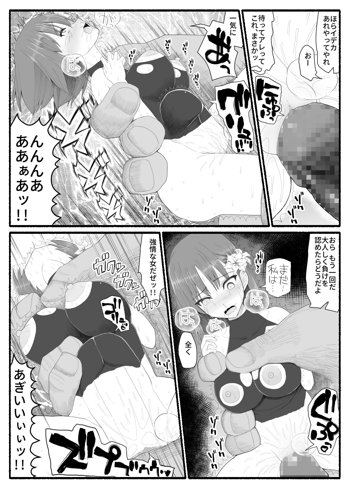 [EsuEsu] Mahou Shoujo VS Inma Seibutsu 6 page 28 full