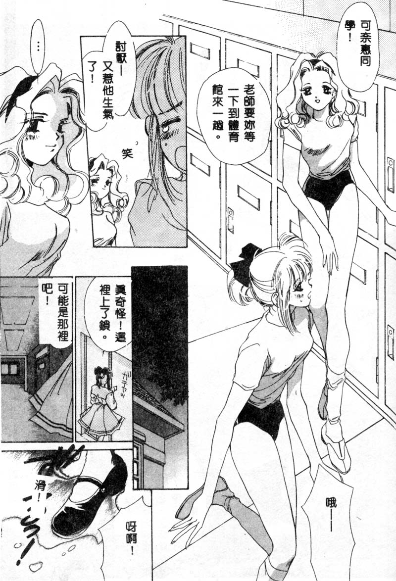 [Unite Souji] Girl Food [Chinese] page 151 full