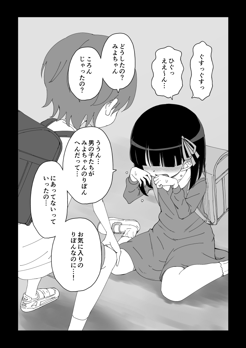 [Ari and Mura] Osananajimi Saimin Choukyou Nikki page 14 full