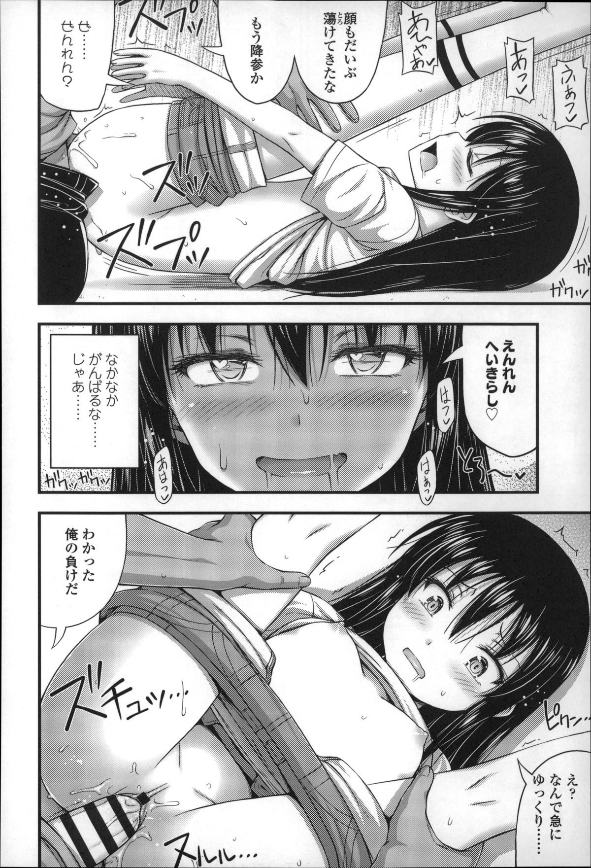 [Noise] Short Pants no Onnanoko no Hatsuiku ga Yosugiru Ken ni Tsuite page 41 full