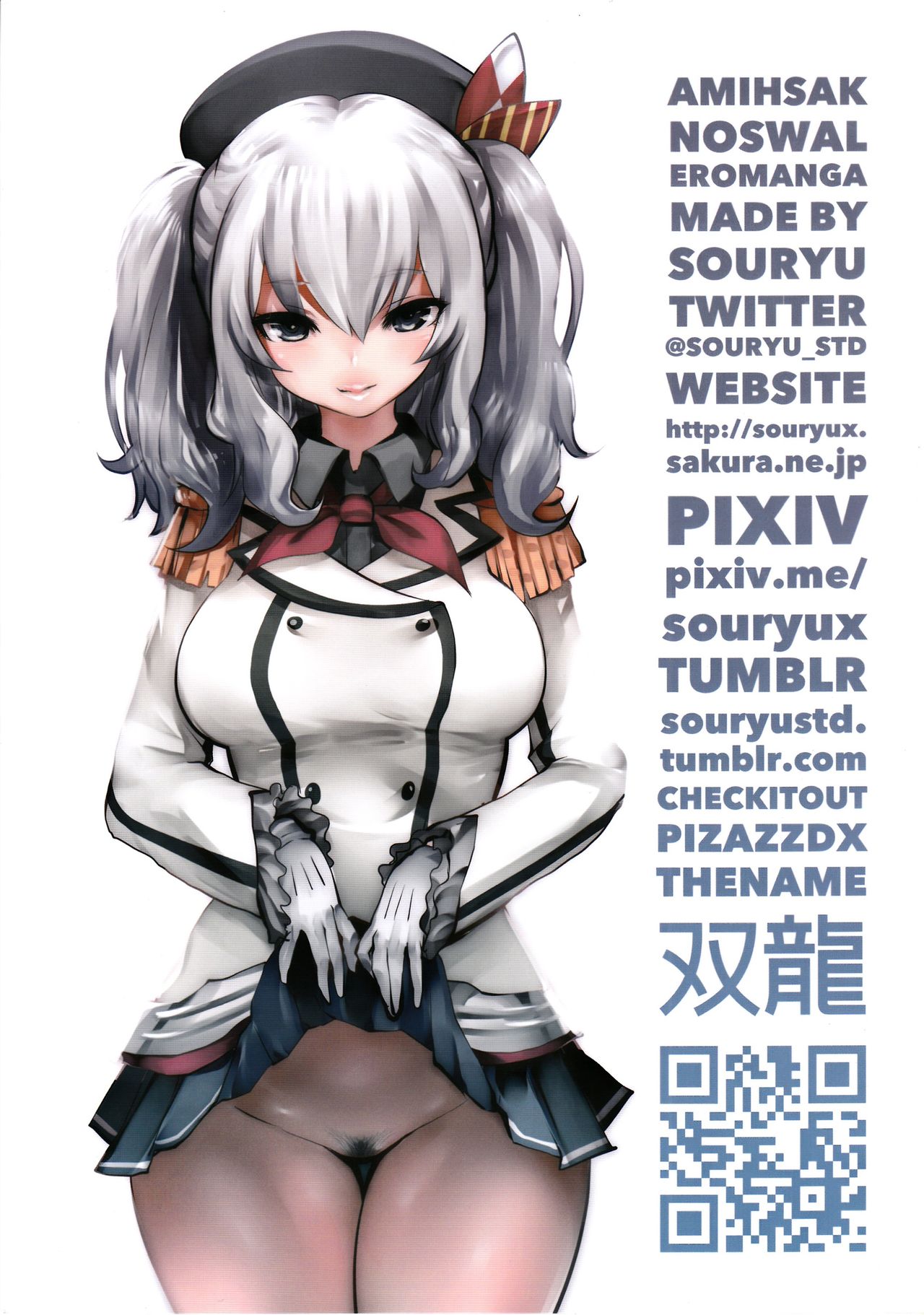(COMIC1☆10) [METAL (Souryuu)] Amihsak Noswal (Kantai Collection -KanColle-) page 18 full