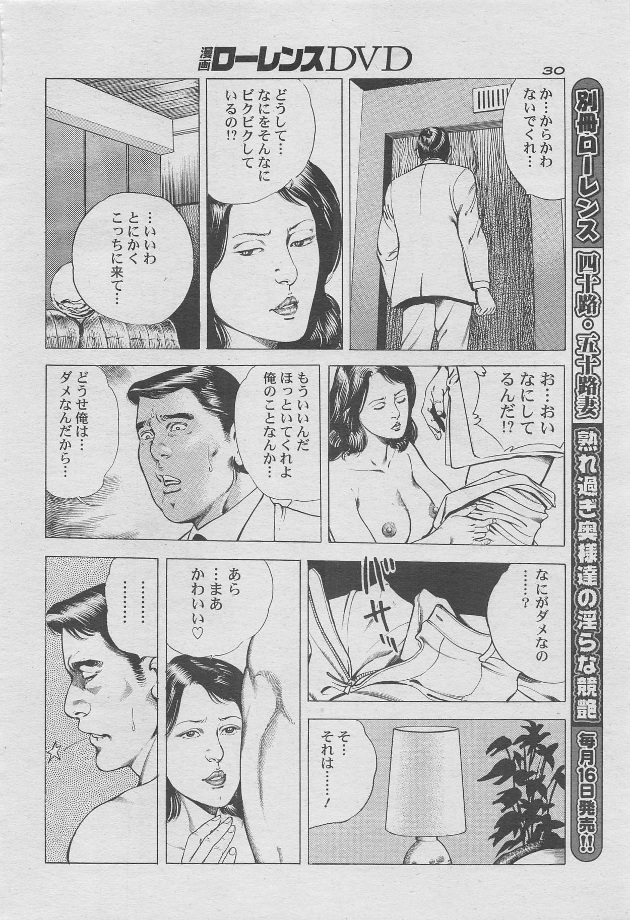 Manga Lawrence 2012-10 zoukan page 14 full