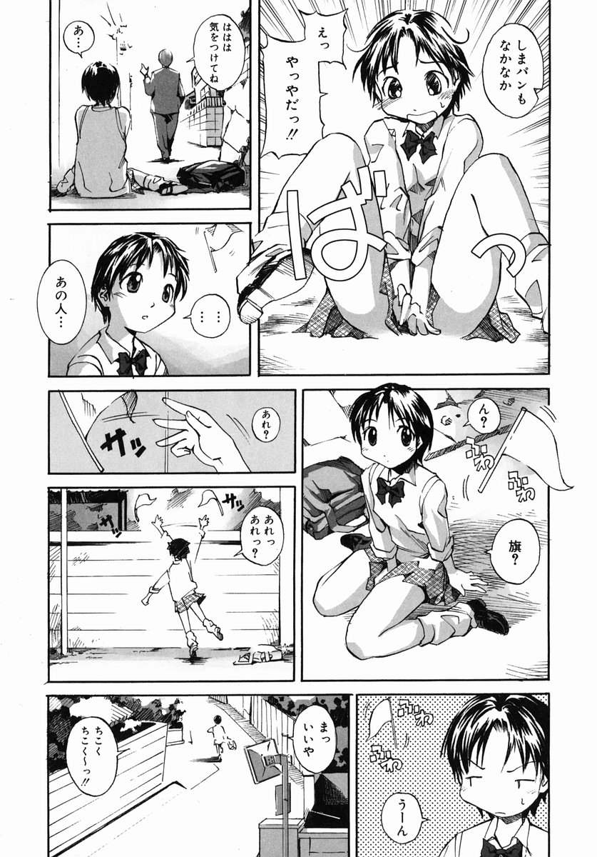 [Itosugi Masahiro] Sooyuu Play page 46 full