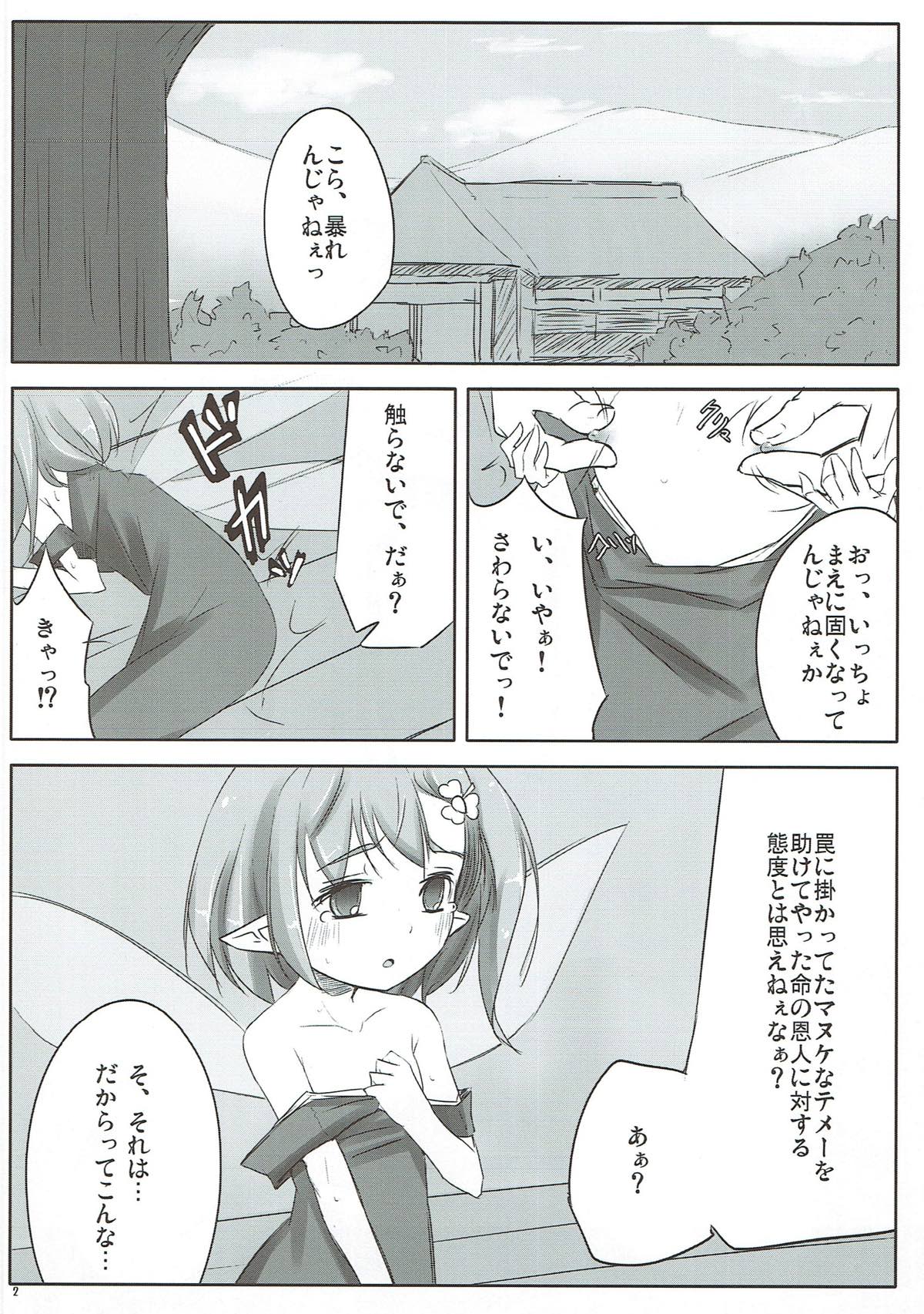 (Akatsuki no Utage 5)  [Yaburi Dokoro (Hakano Shinshi)] Daiyousei no Ongaeshi (Touhou Project) page 3 full