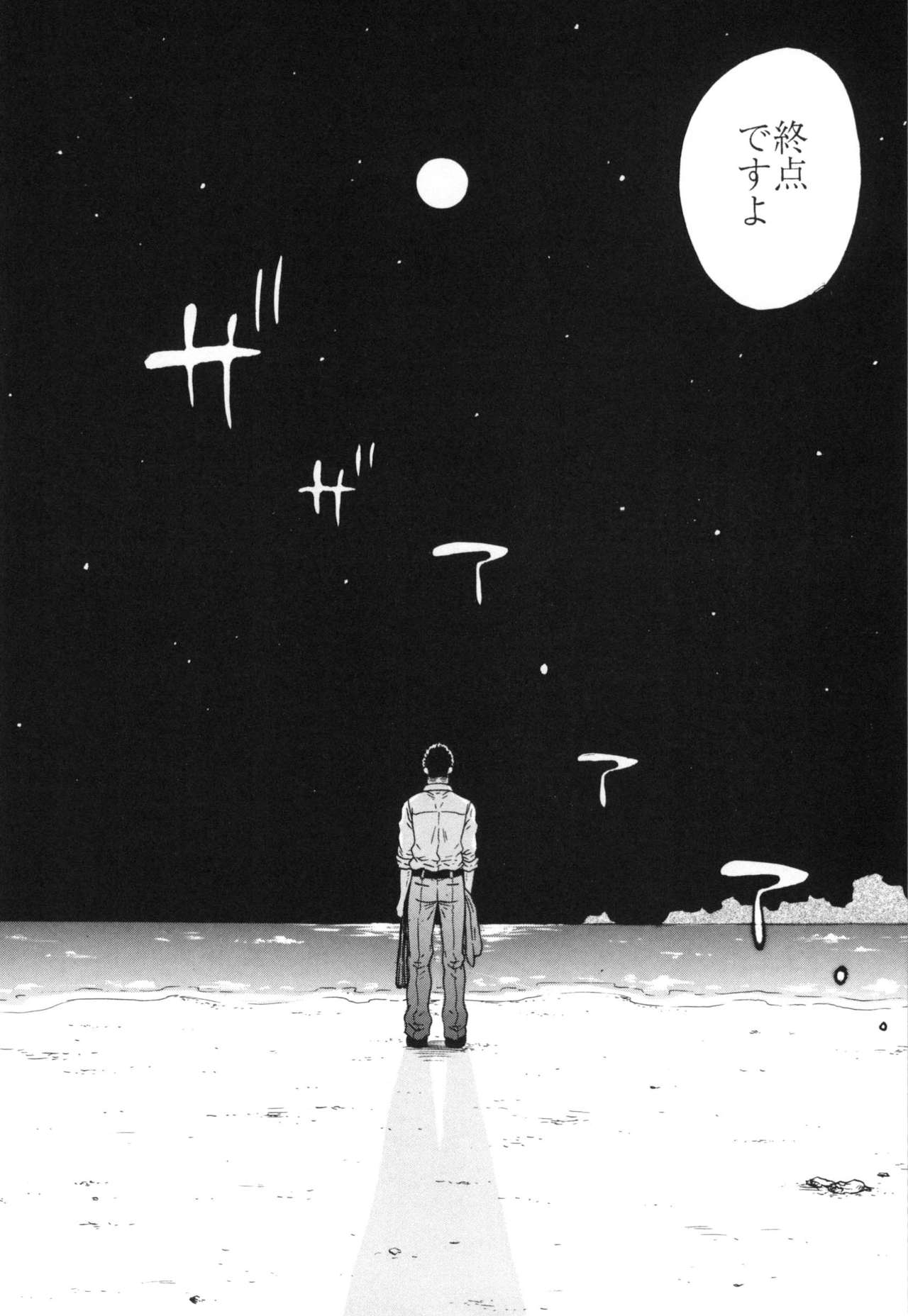 [Good Bye Life (Melu)] Manatsu no Yoru no Umimonogata - SM Ryoujoku-kei Sakuhin-Shuu 2 - [Digital] page 8 full