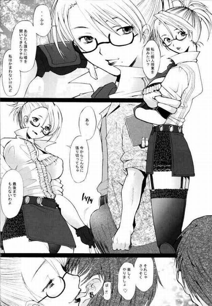 (CR37) [Kohakutei (Sakai Hamachi)] Lock You! (Rumble Roses) page 4 full