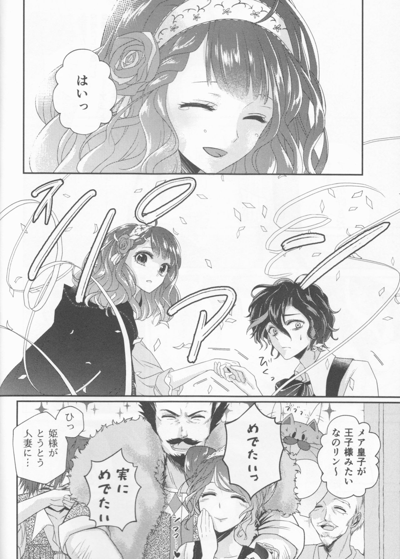 (Dame Petit) [Ujamaru (coa)] Wedding night (DAME x PRINCE) page 6 full