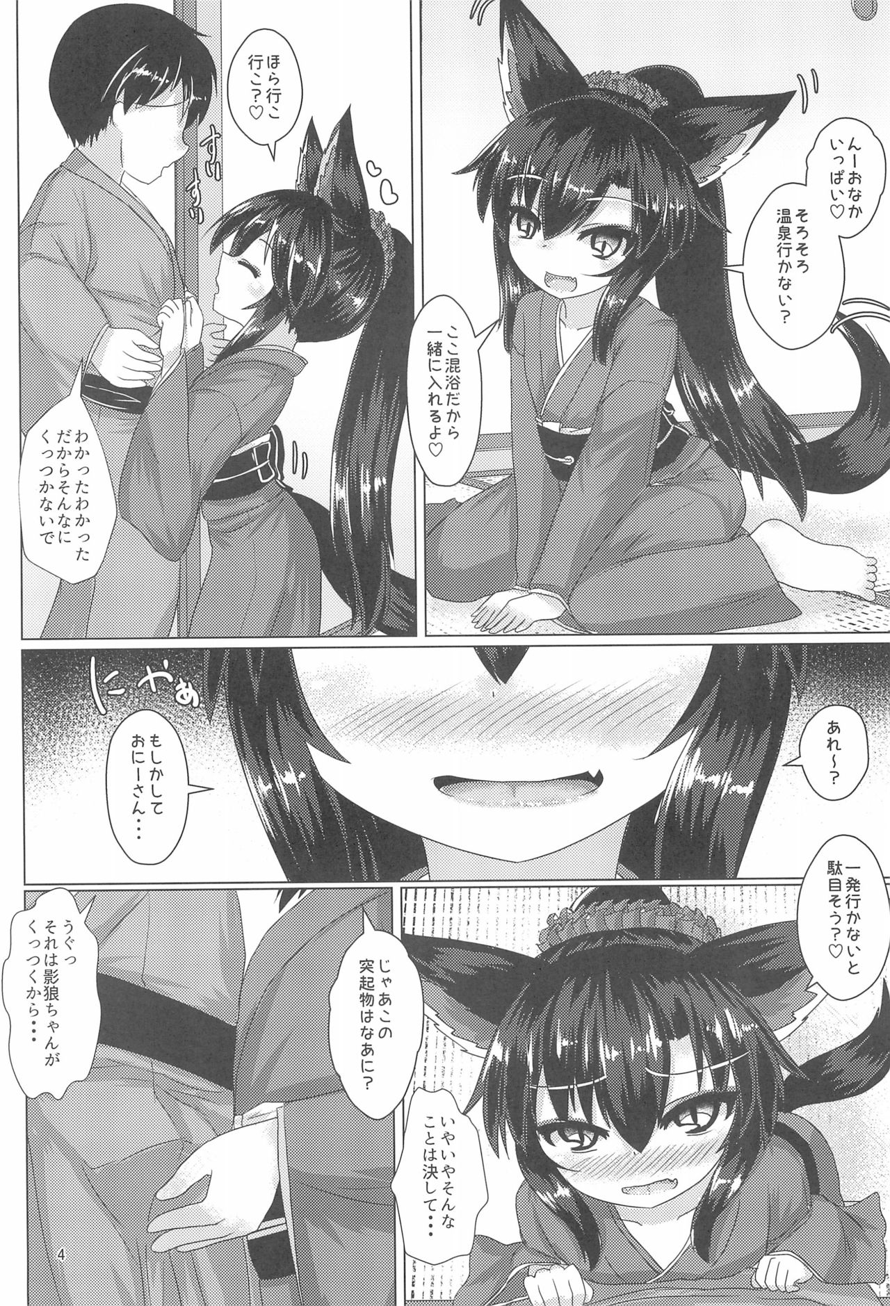 (C93) [Haigoku Ryodan (Karasuma Amiru)] Onsenyado no Werewolf (Touhou Project) page 8 full