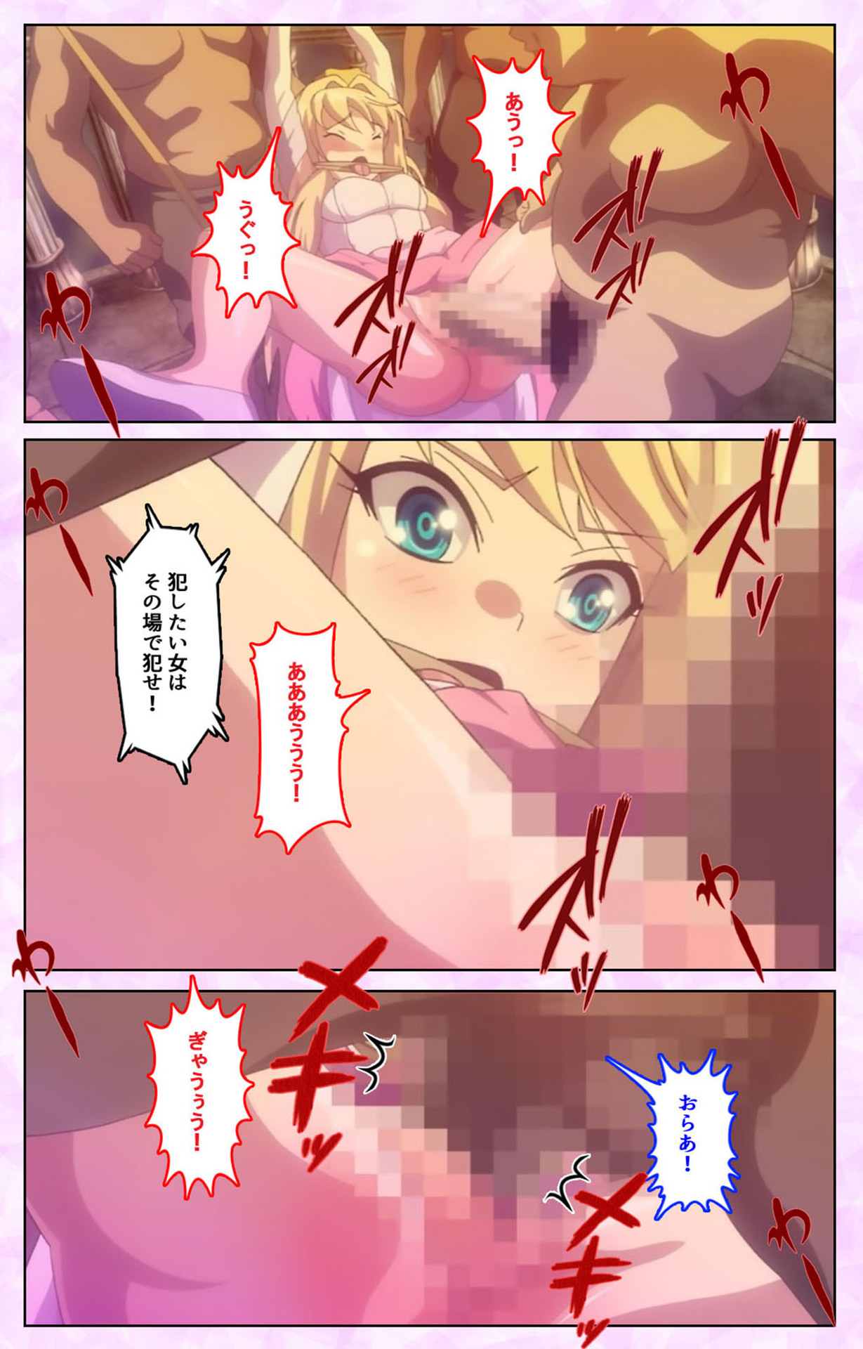 [Liquid] [Full Color seijin ban] Mashou no Nie 3 Kanzenban page 11 full