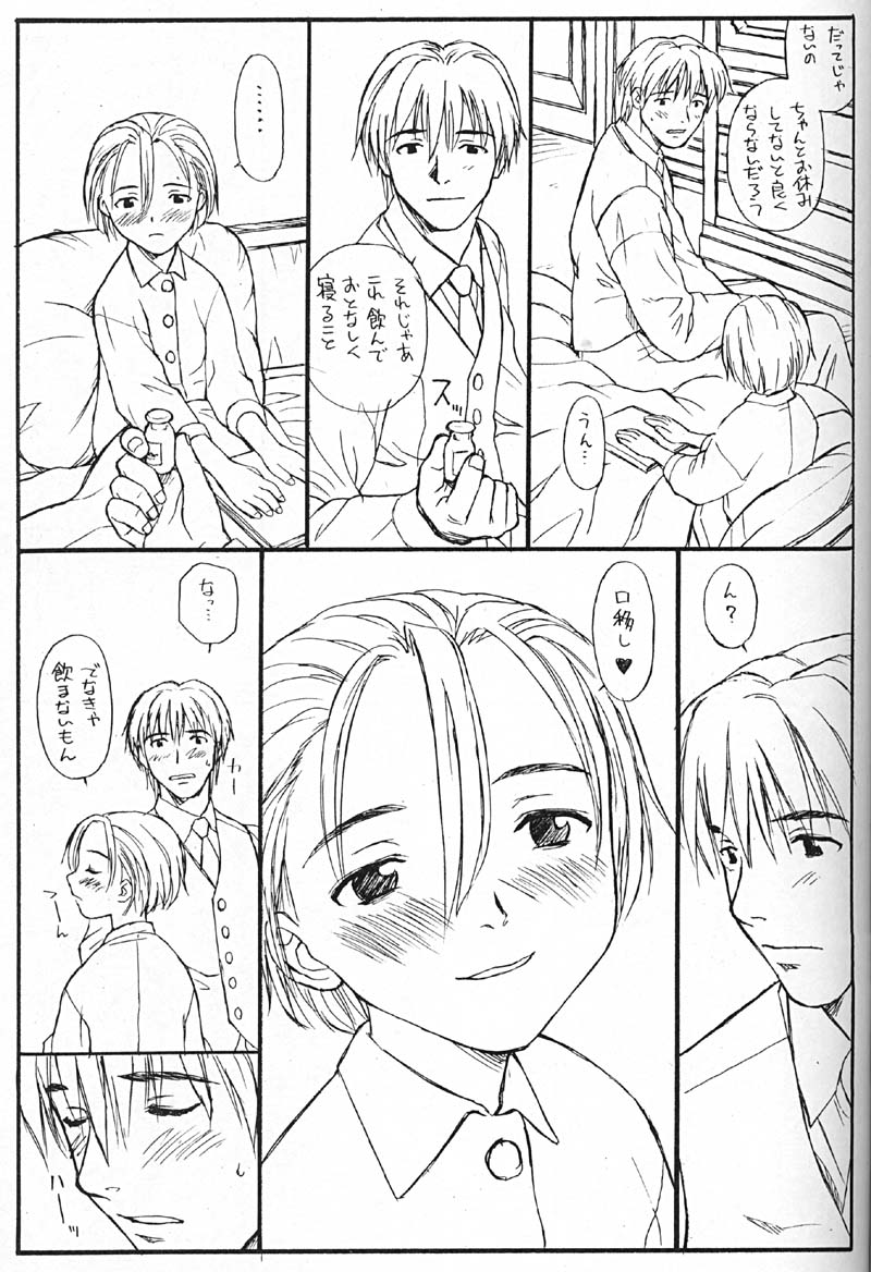 (C56) [Family Affair (Family Man)] Princess Shaker 3 - I Love U in Me (Princess Maker) page 26 full