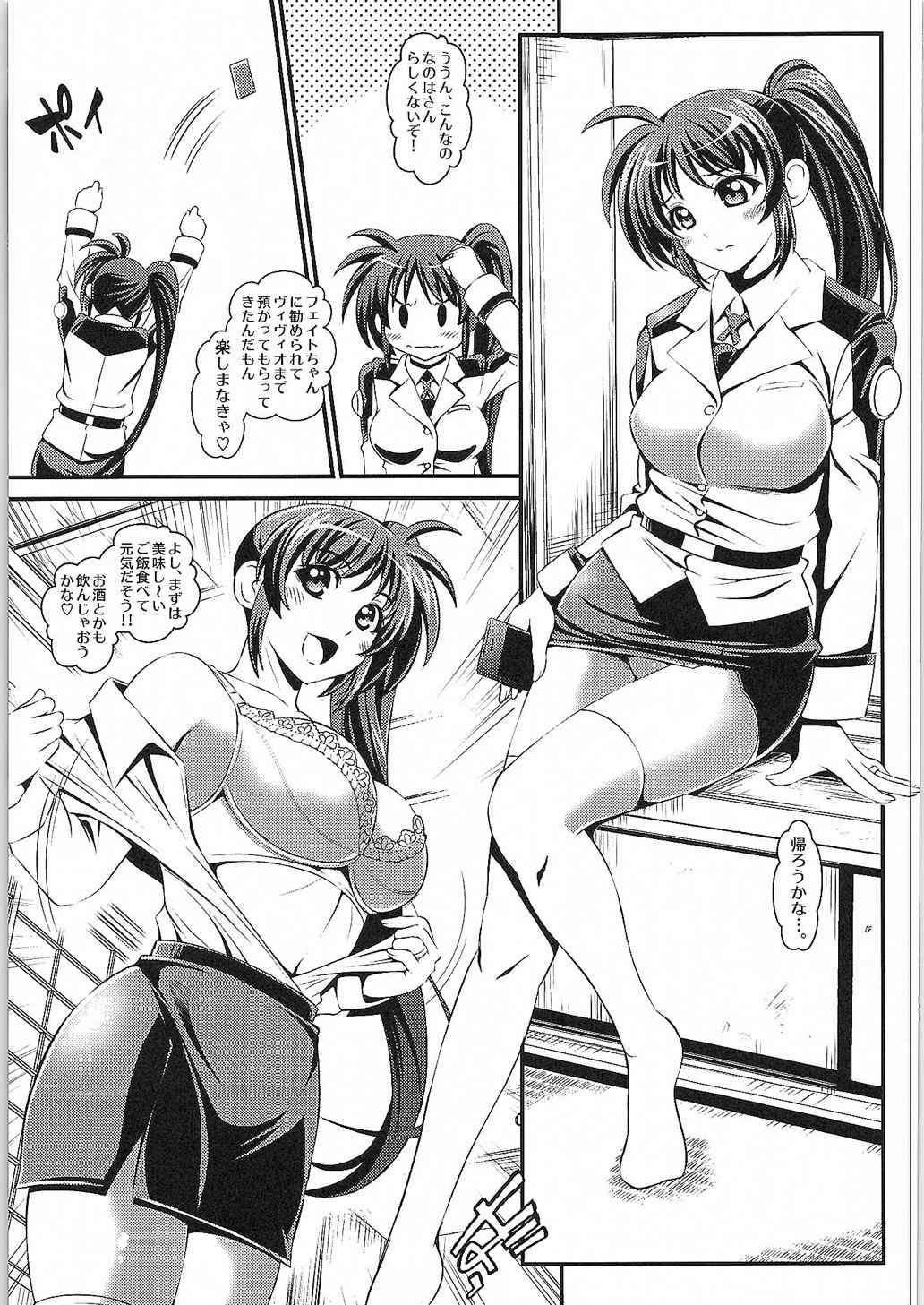 (COMIC1☆9) [Metabocafe Offensive Smell Uproar (Itachou)] Netorare Onsen ~Nanoha Hen~ (Mahou Shoujo Lyrical Nanoha) page 6 full