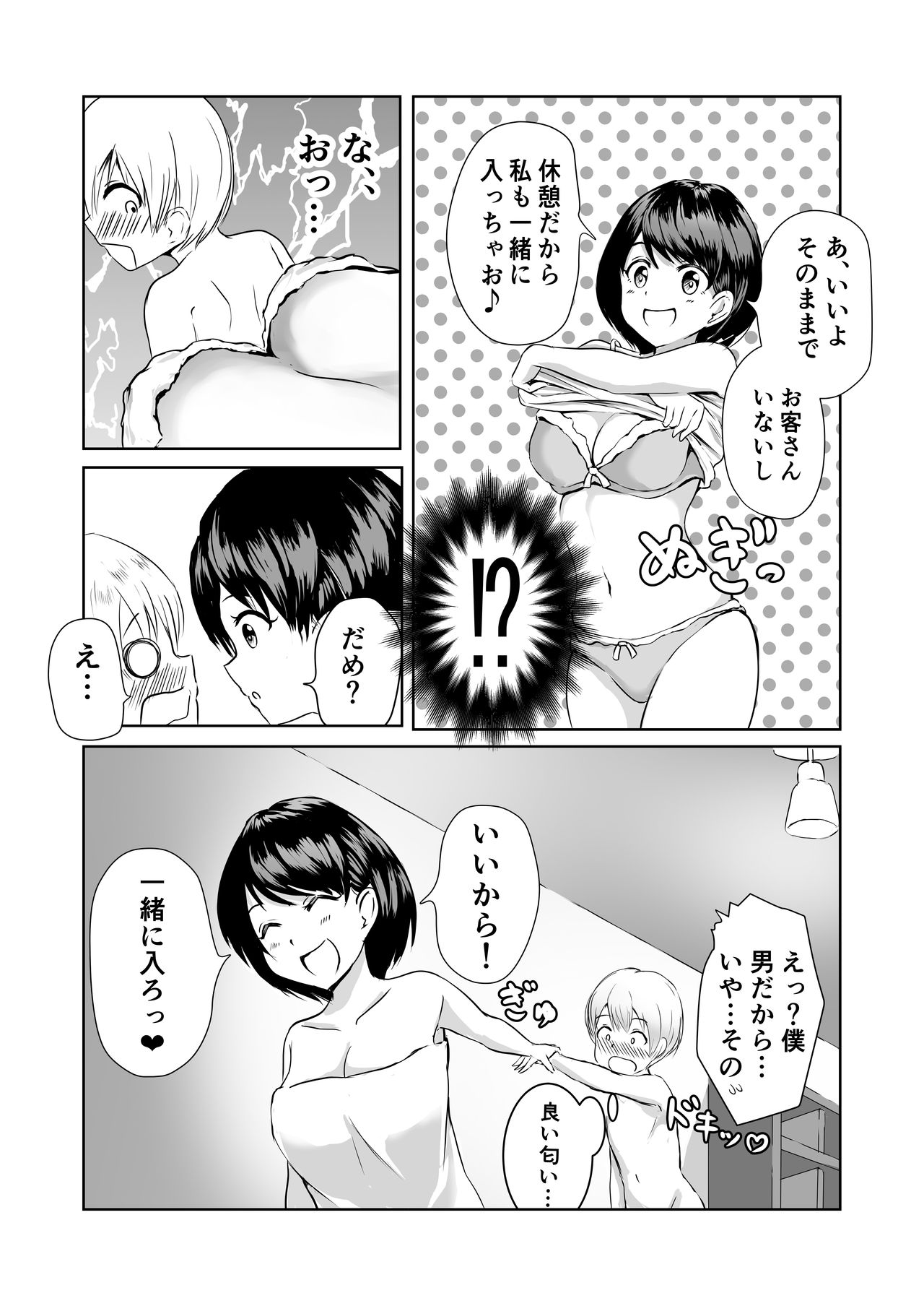 [Pop Machinegun (Renry)] Kyonyuu na Bandai no Onee-san ni Fudeoroshi Shite Morau page 6 full