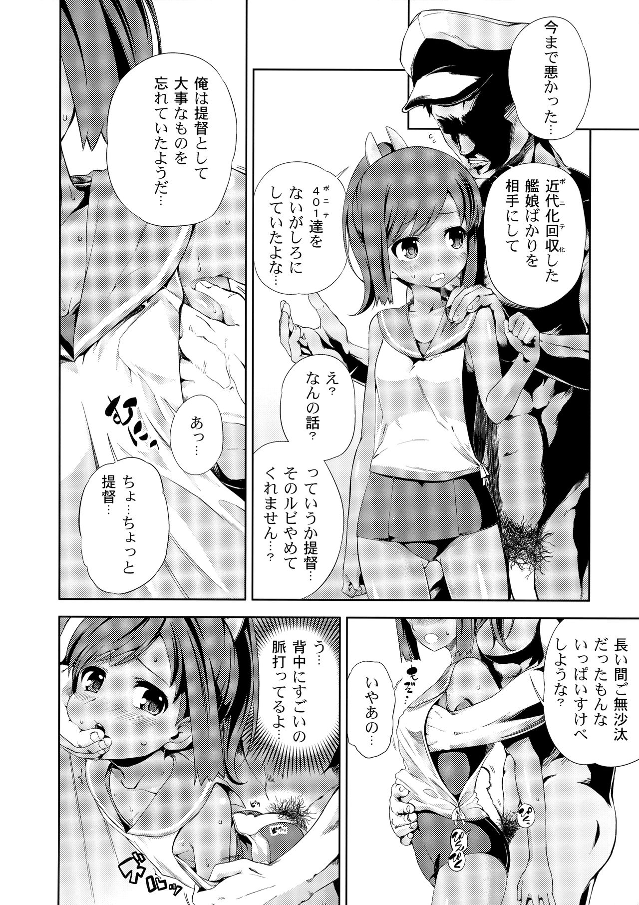 (C87) [Yumemigokoti, Iyokan. (Mikage Baku, Hota.)] Ponyta (Kantai Collection -KanColle-) page 37 full