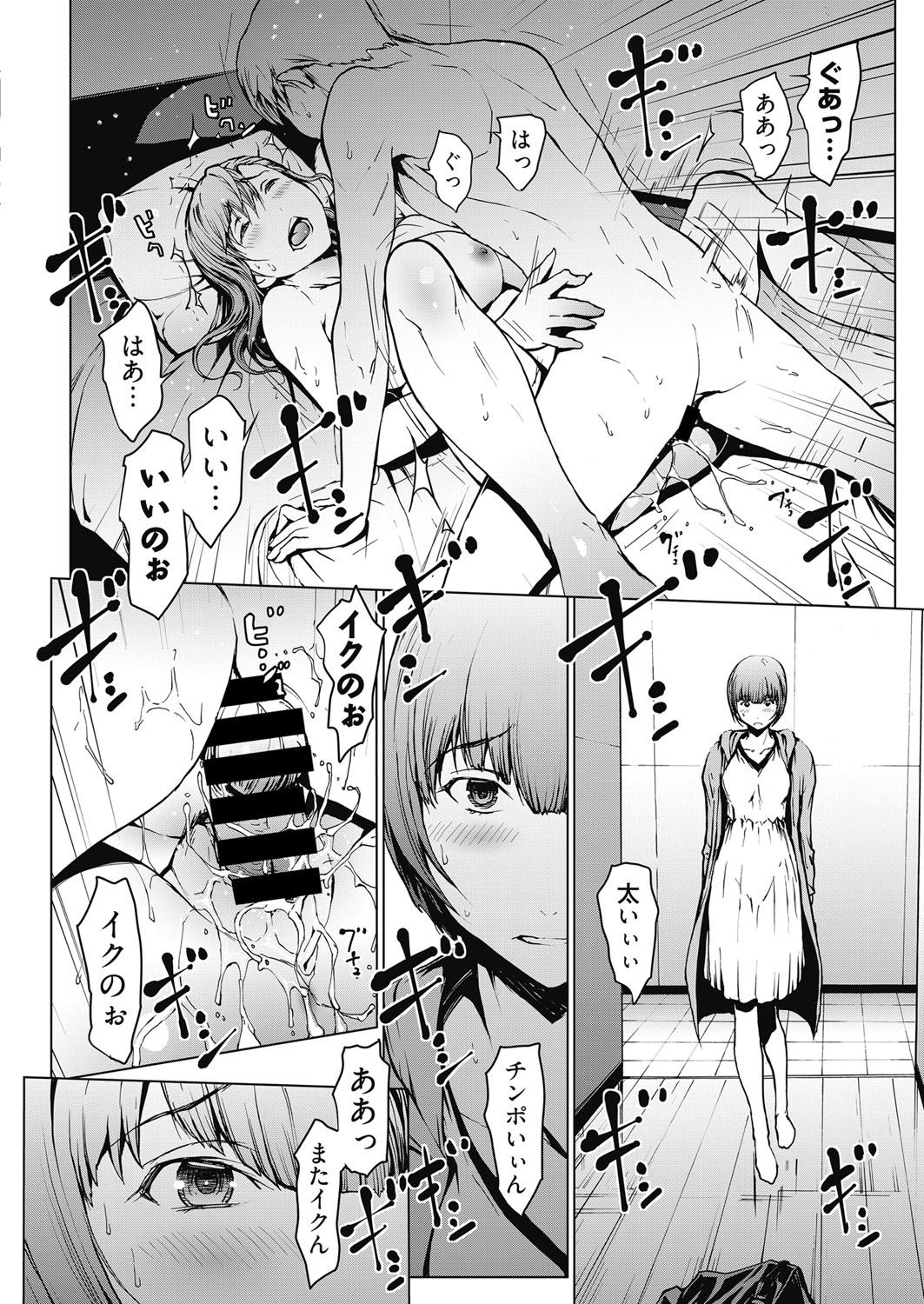 Web Manga Bangaichi Vol. 17 page 15 full