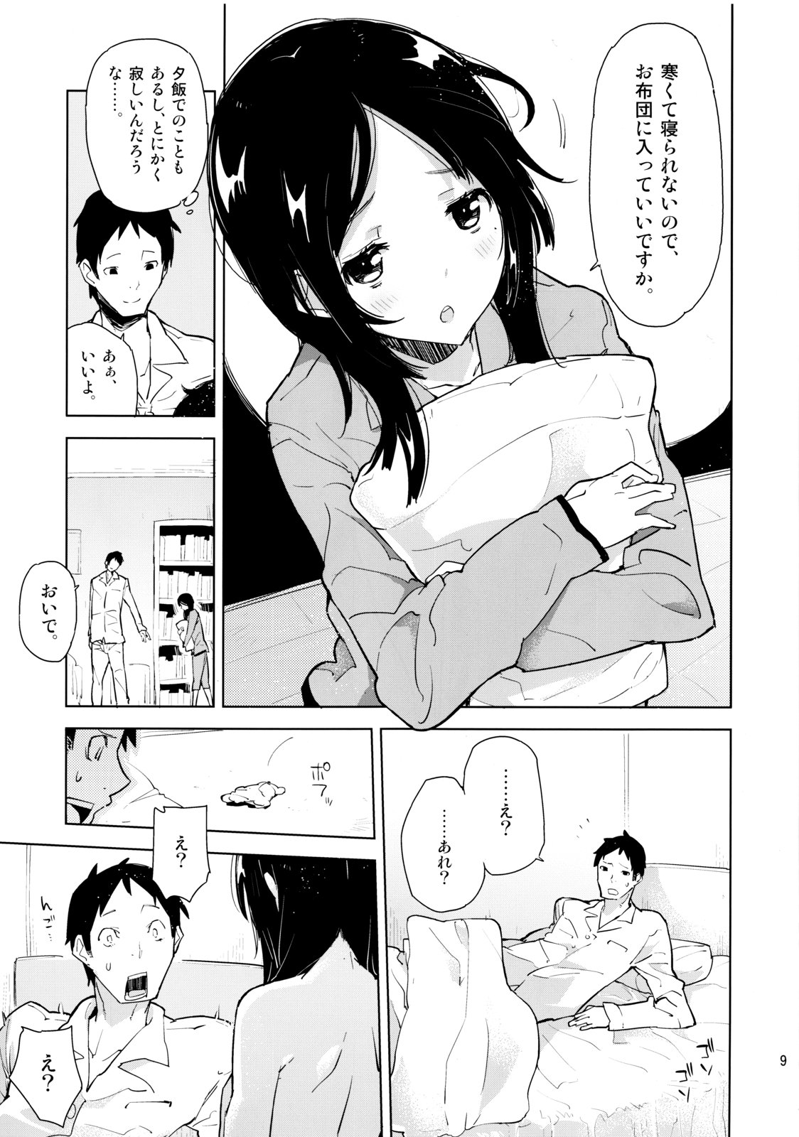 (COMITIA103) [Kabuttari Kaburanakattari (Seihoukei)] Mei ga Heya ni yattekita to Omottara Kyuu ni Fuku wo Nugi hajimete!? page 8 full