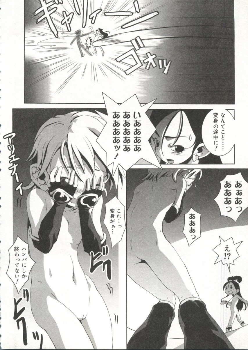 [doujinshi anthology] Cure Cure Battle (Pretty Cure, Godannar, Machine Robo Rescue) page 11 full