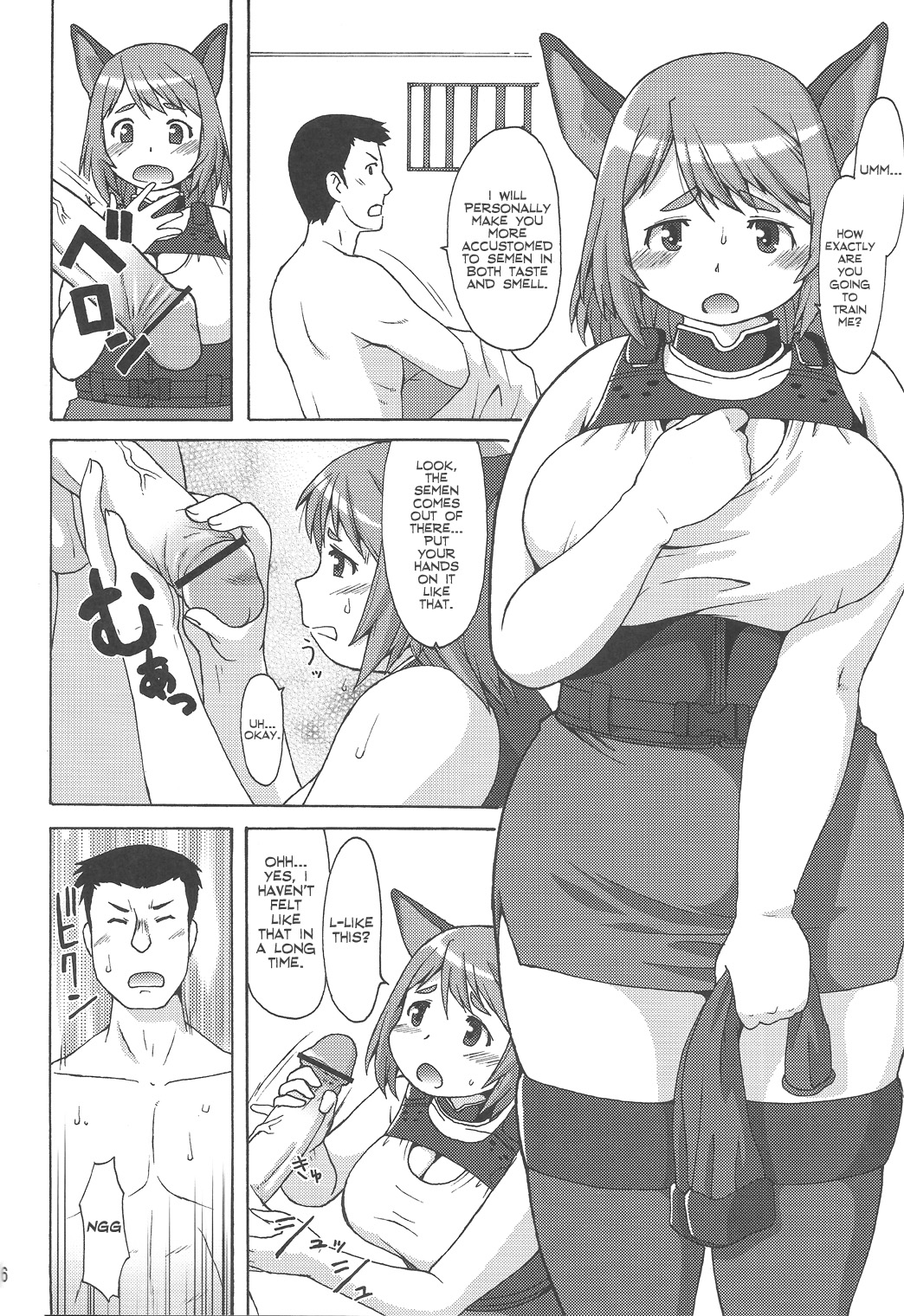 (C81) [Aa, Warera Katou Hayabusa Sentoutai (Katou)] Inu Shiru (English) page 5 full