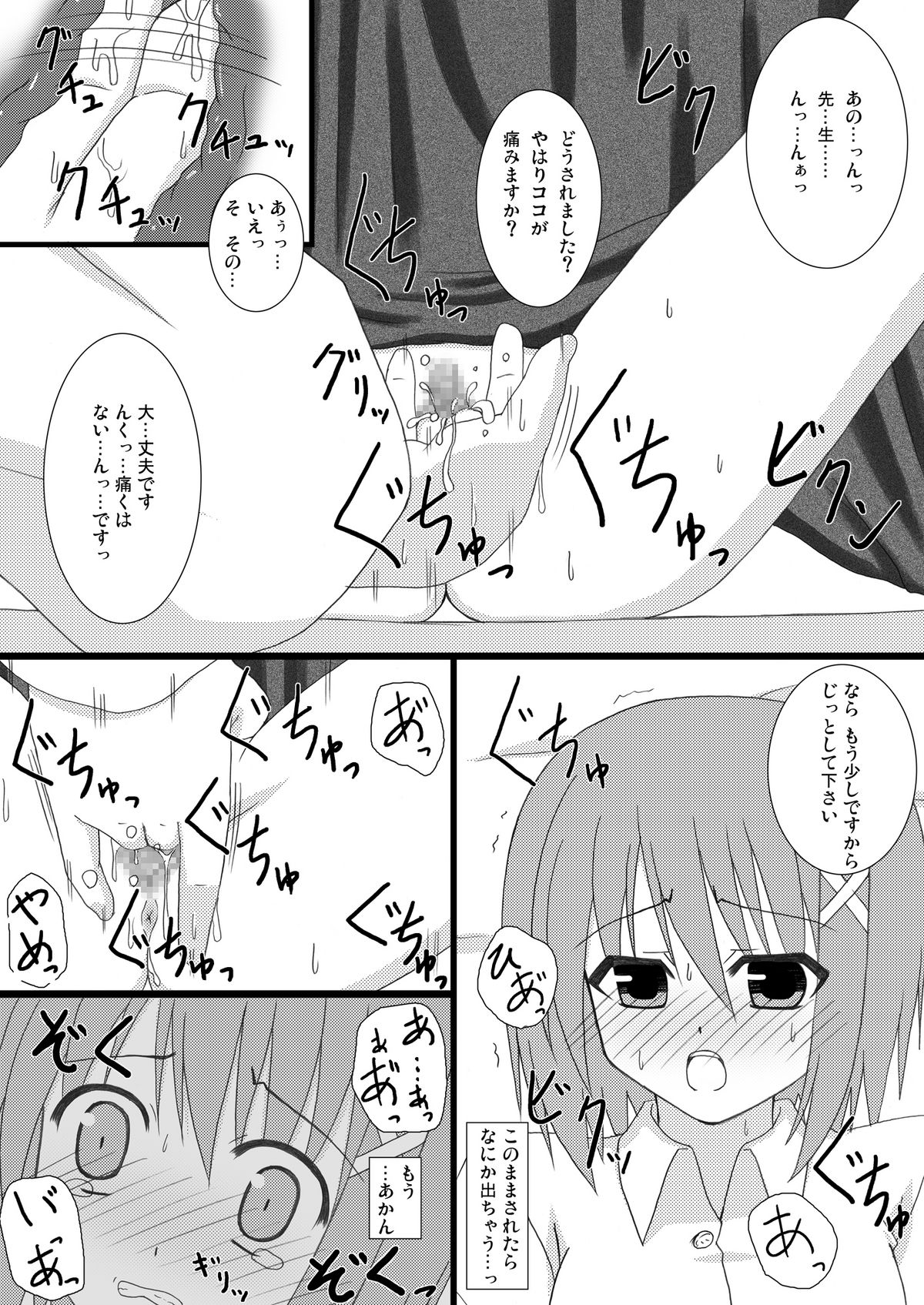 [Recycle (LASK)] Blind touch (Mahou Shoujo Lyrical Nanoha) [Digital] page 9 full