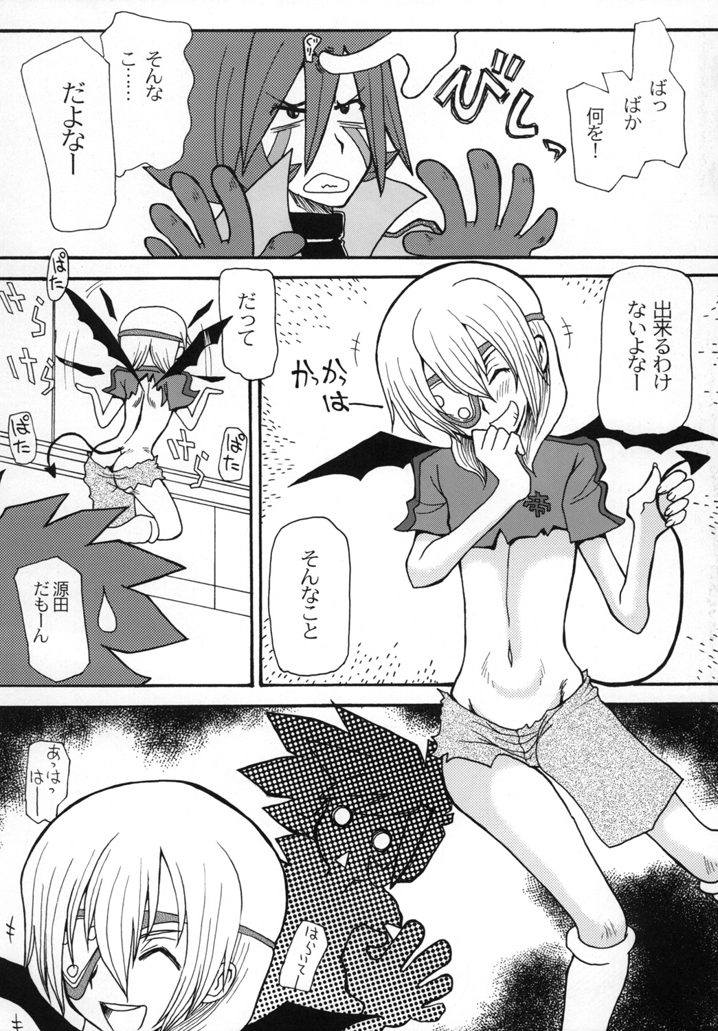 [Cha Cha Cha Brothers & Rupinasu Touzokudan (Yokoyama Chicha)] Chou Jigen SAKUMA! (Inazuma Eleven) [Digital] page 12 full