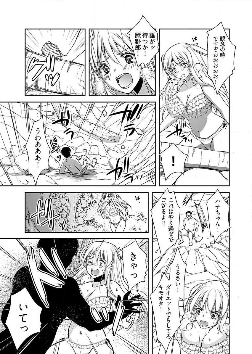 [Dynamite moca] Naburi Shima ~ Koshi ga Kudakeru made Yara reru Onna-tachi ~ Vol.1 page 66 full